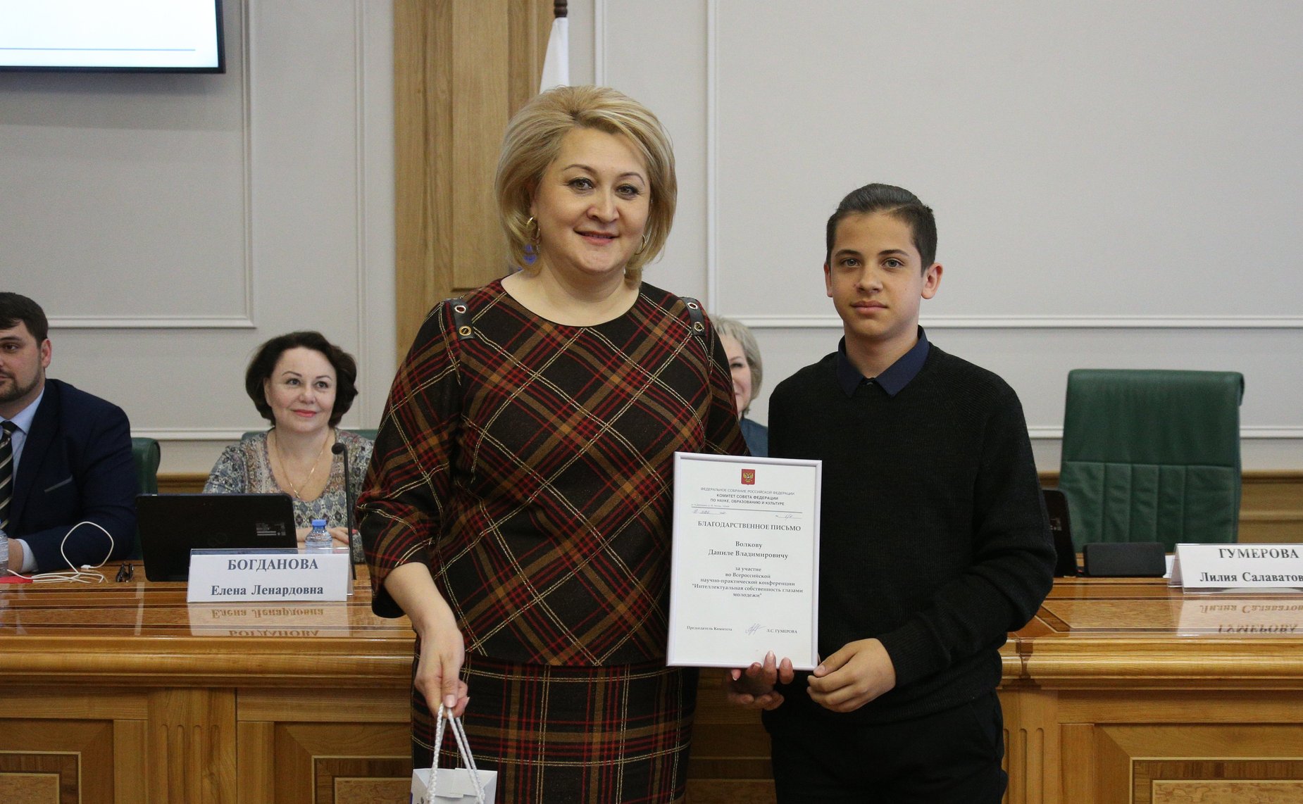 Церемония награждения победителей Всероссийской научно-практической конференции