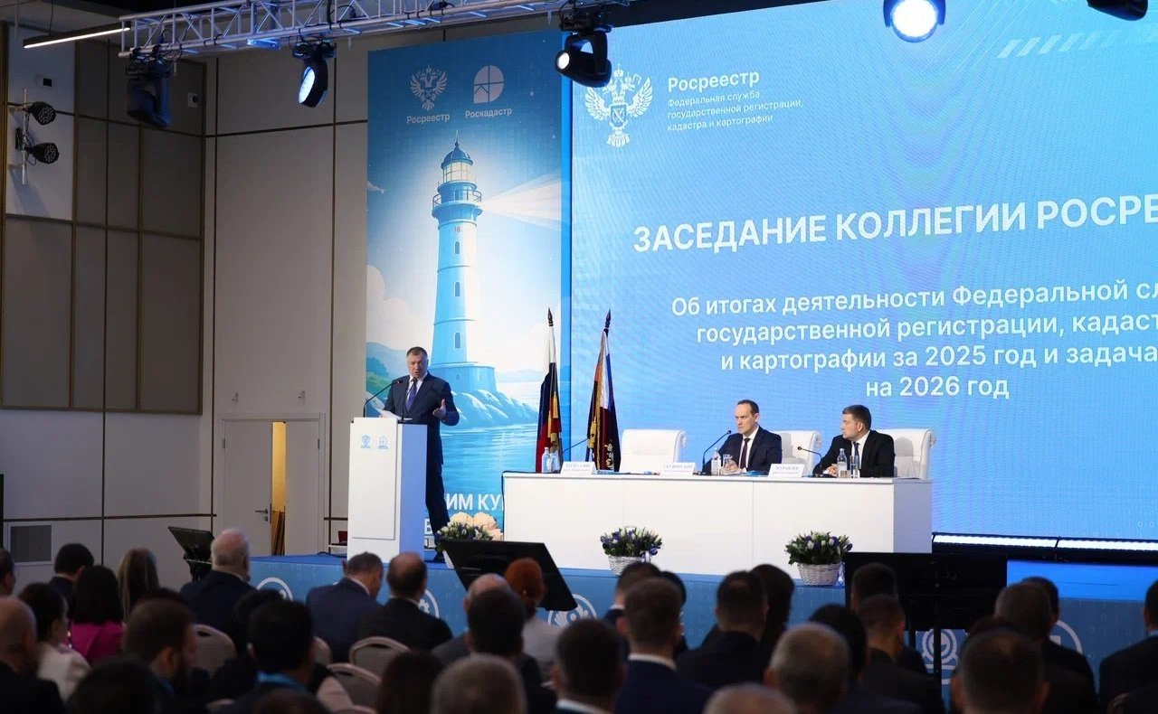 Николай Журавлев принял участие в заседании Коллегии Росреестра