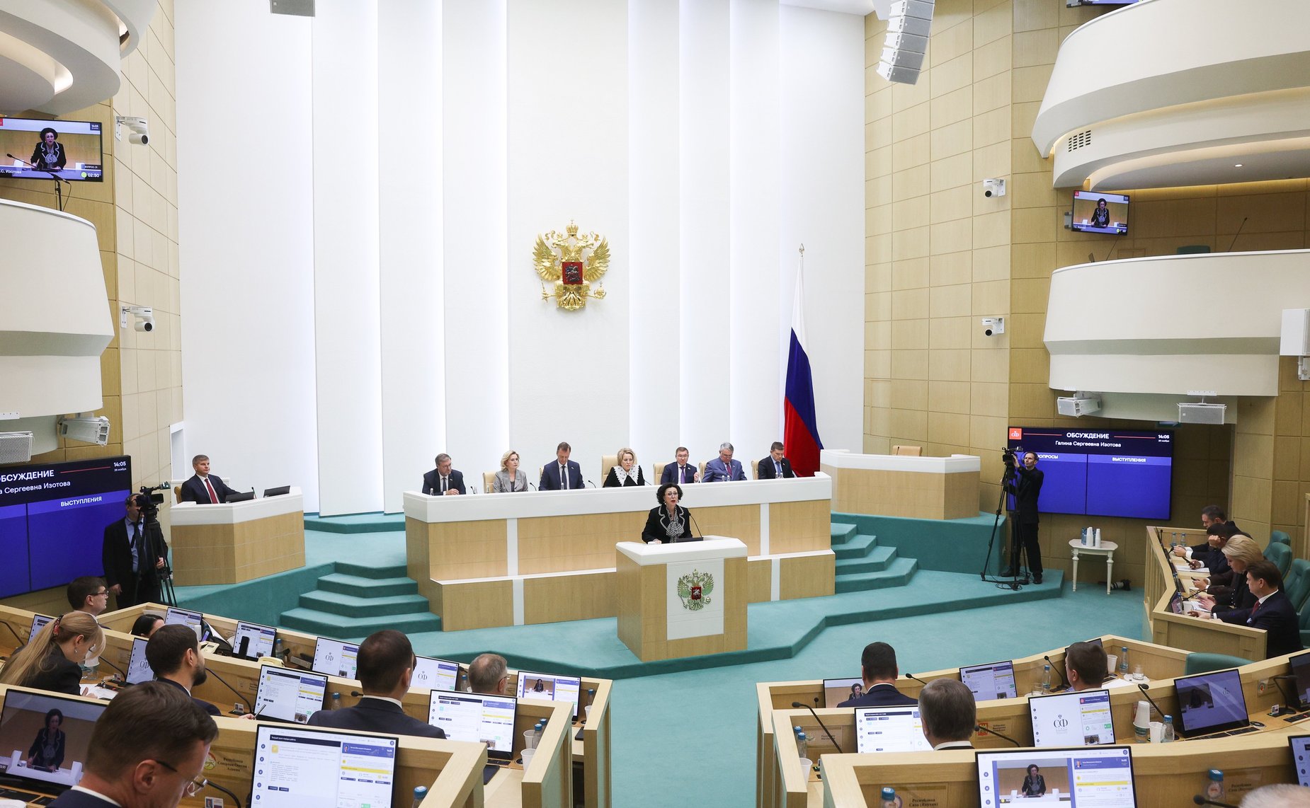 601-е заседание Совета Федерации