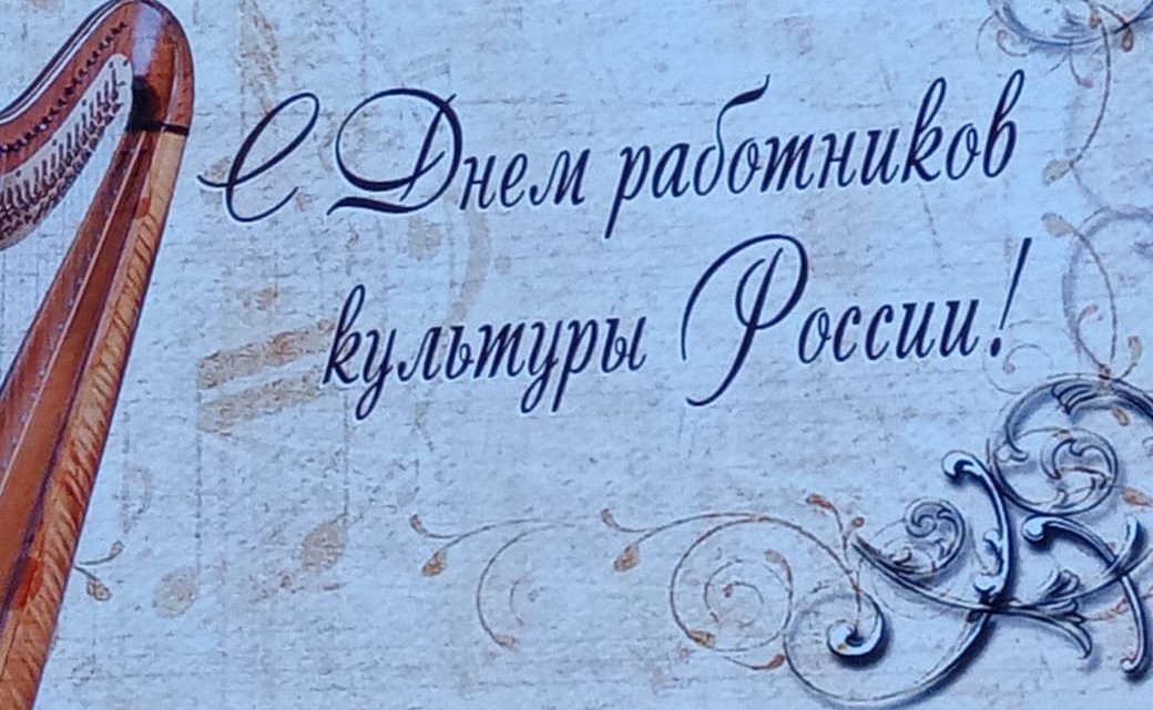Олег Алексеев поздравил с профессиональным праздником работников культуры Энгельсского и Марксовского районов Саратовской области