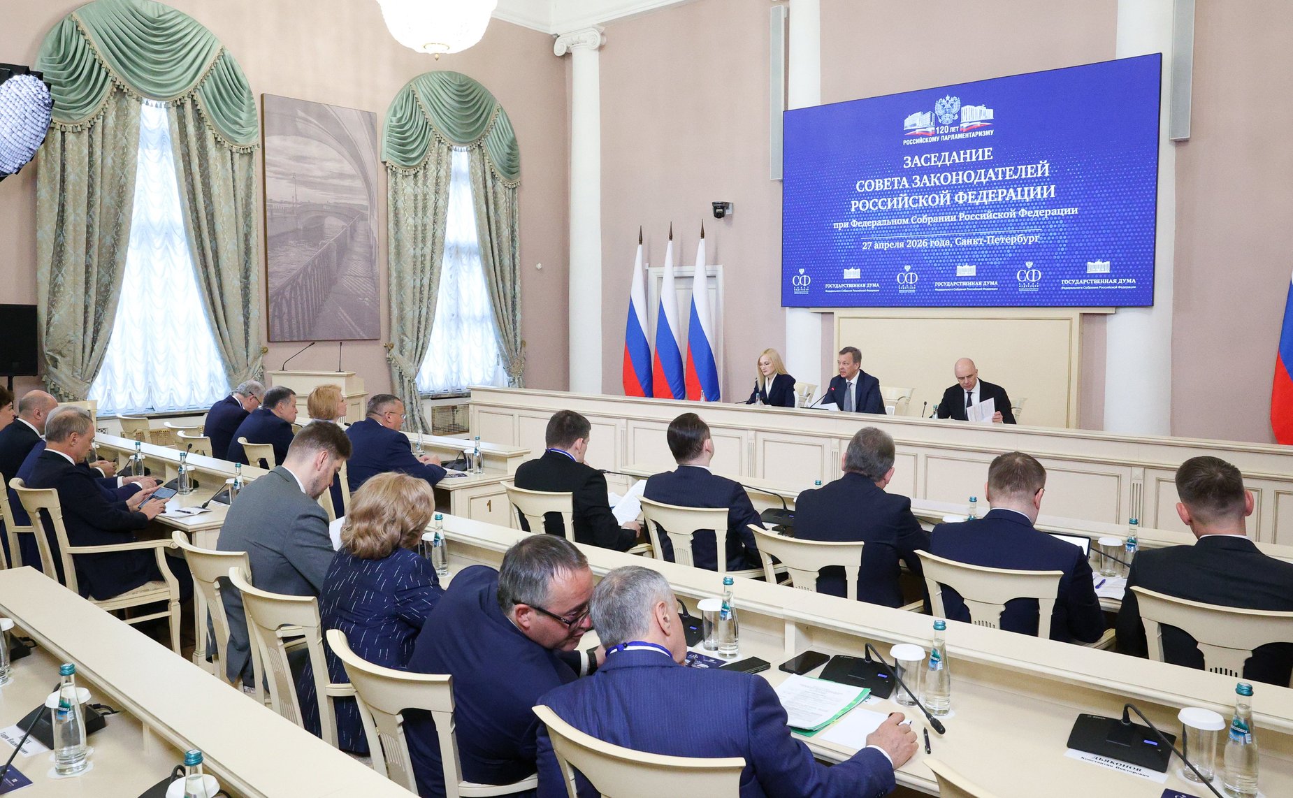 Заседание Президиума Совета законодателей Российской Федерации при Федеральном Собрании РФ