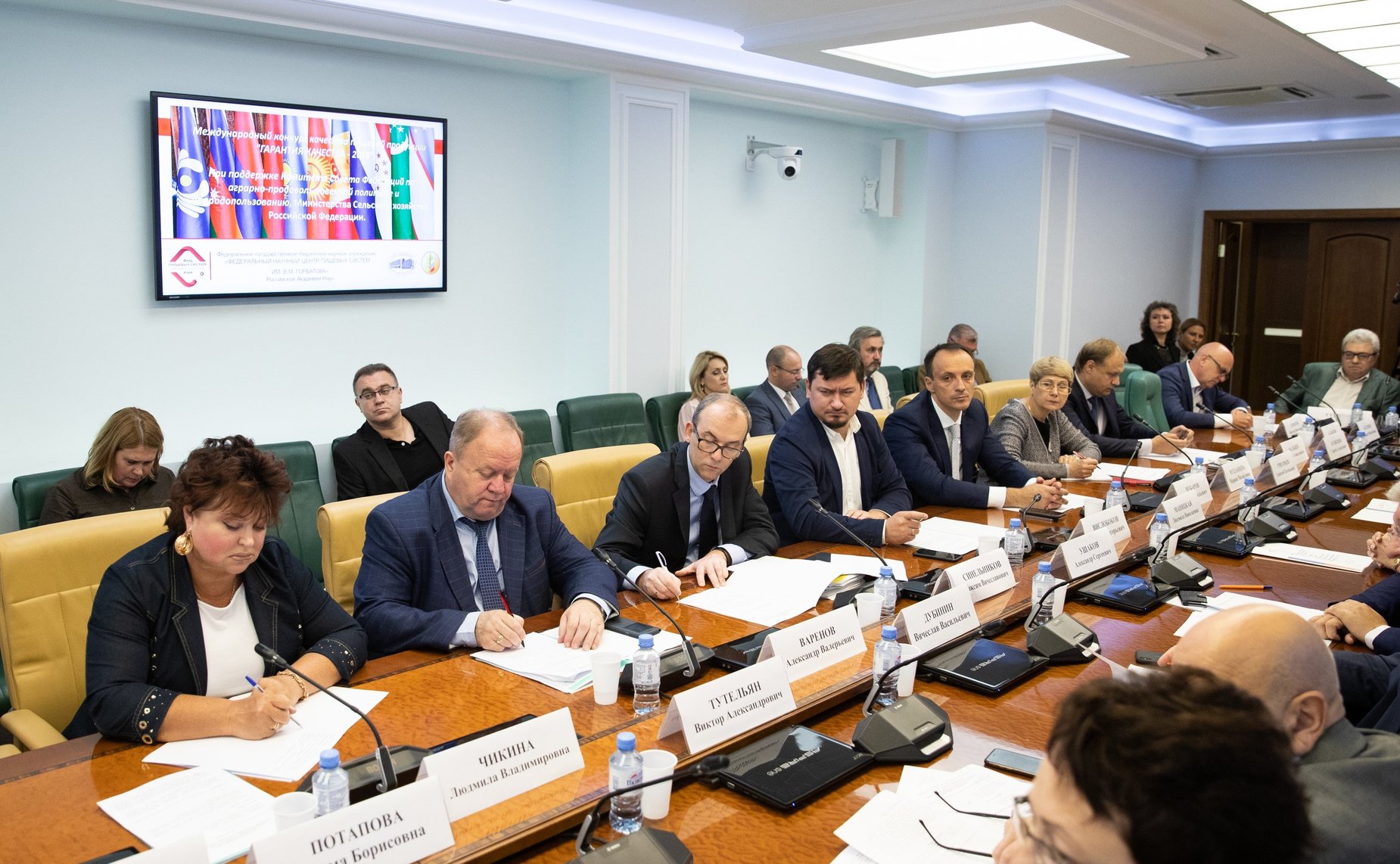 Заседание наблюдательного совета Международного конкурса качества пищевой продукции «ГАРАНТИЯ КАЧЕСТВА-2018»