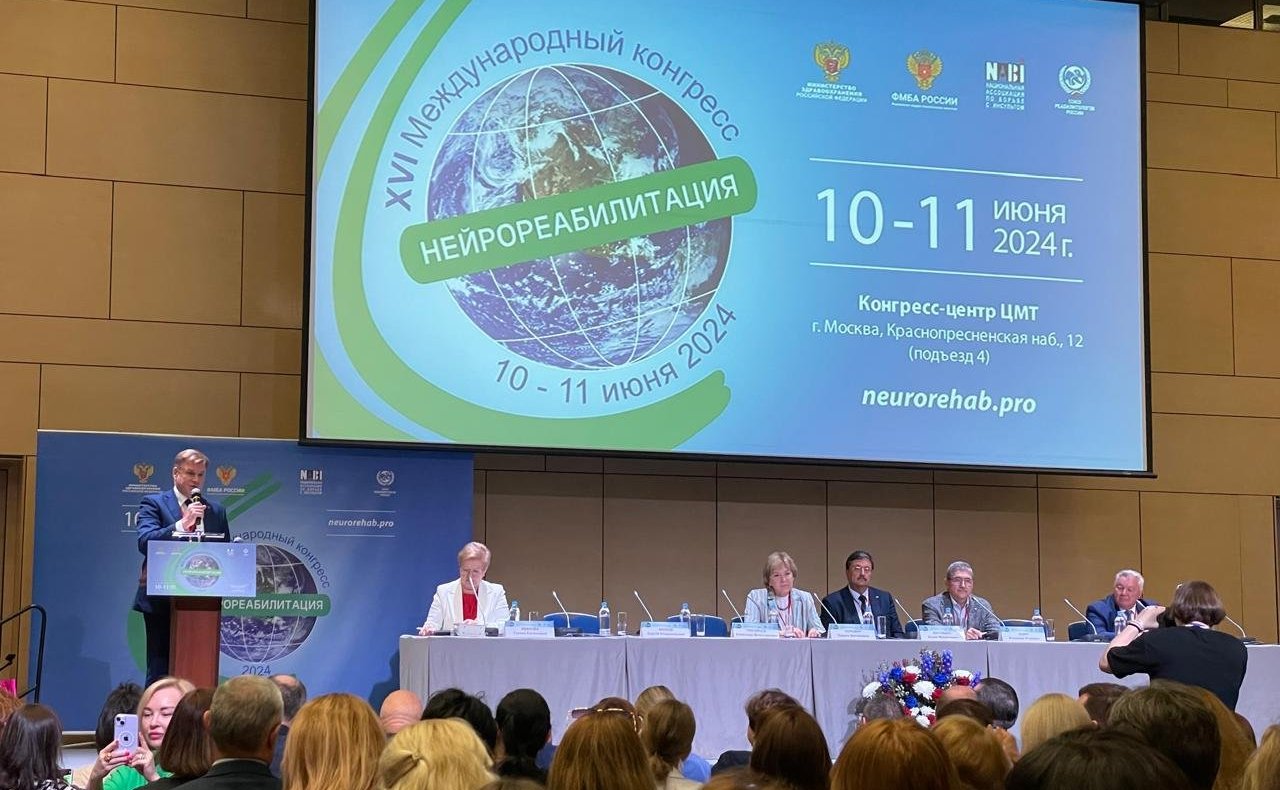 Оксана Хлякина направила приветствие участникам и гостям XVI Международного конгресса «Нейрореабилитация-2024»