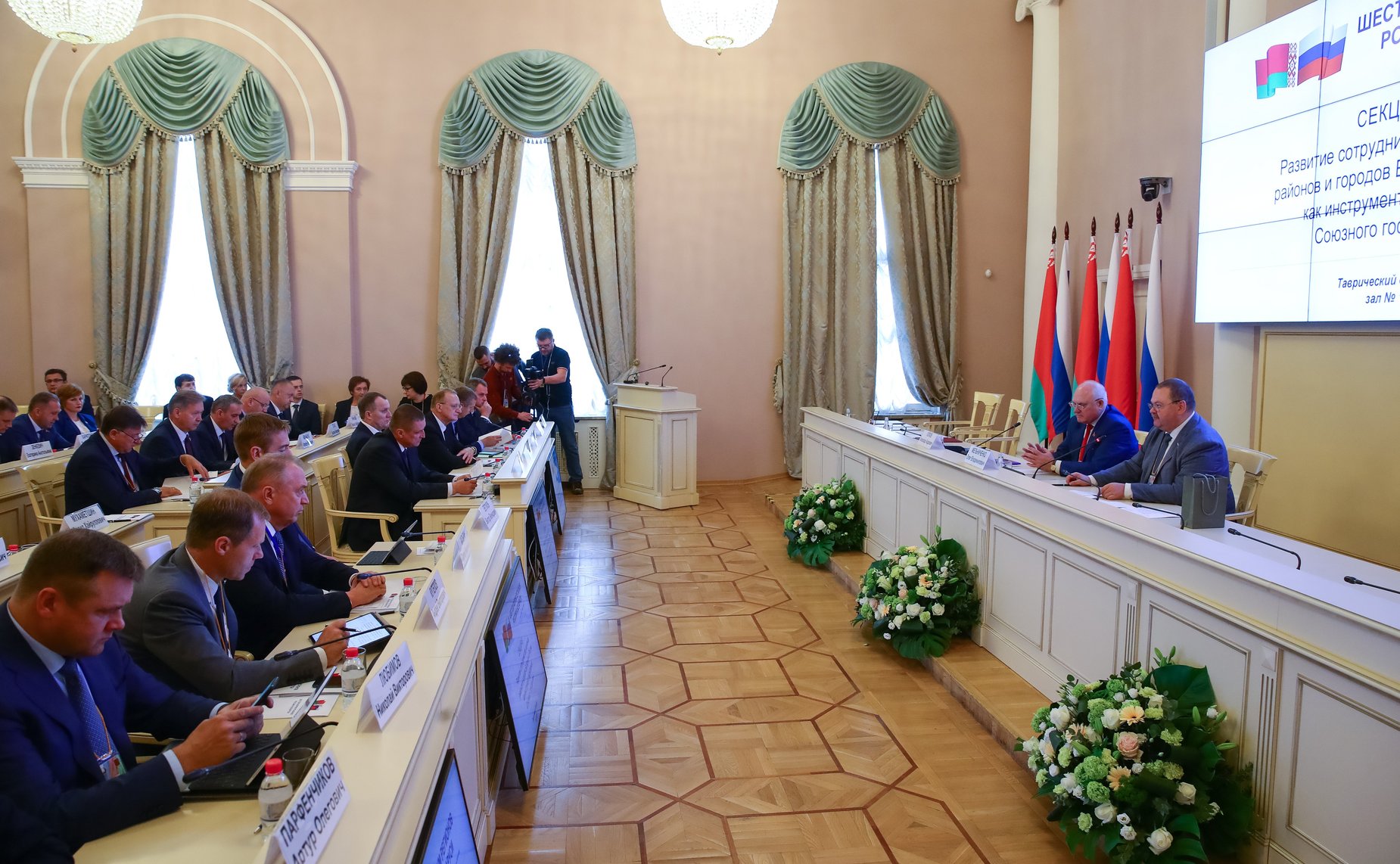 Заседание Секции 6. «Развитие сотрудничества регионов, районов и городов Беларуси и России как инструмент укрепления Союзного государства»