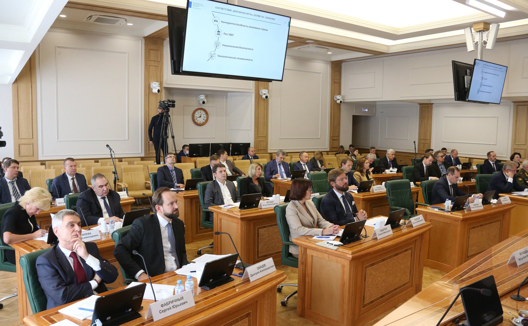 Заседание Совета по вопросам интеллектуальной собственности при Председателе Совета Федерации