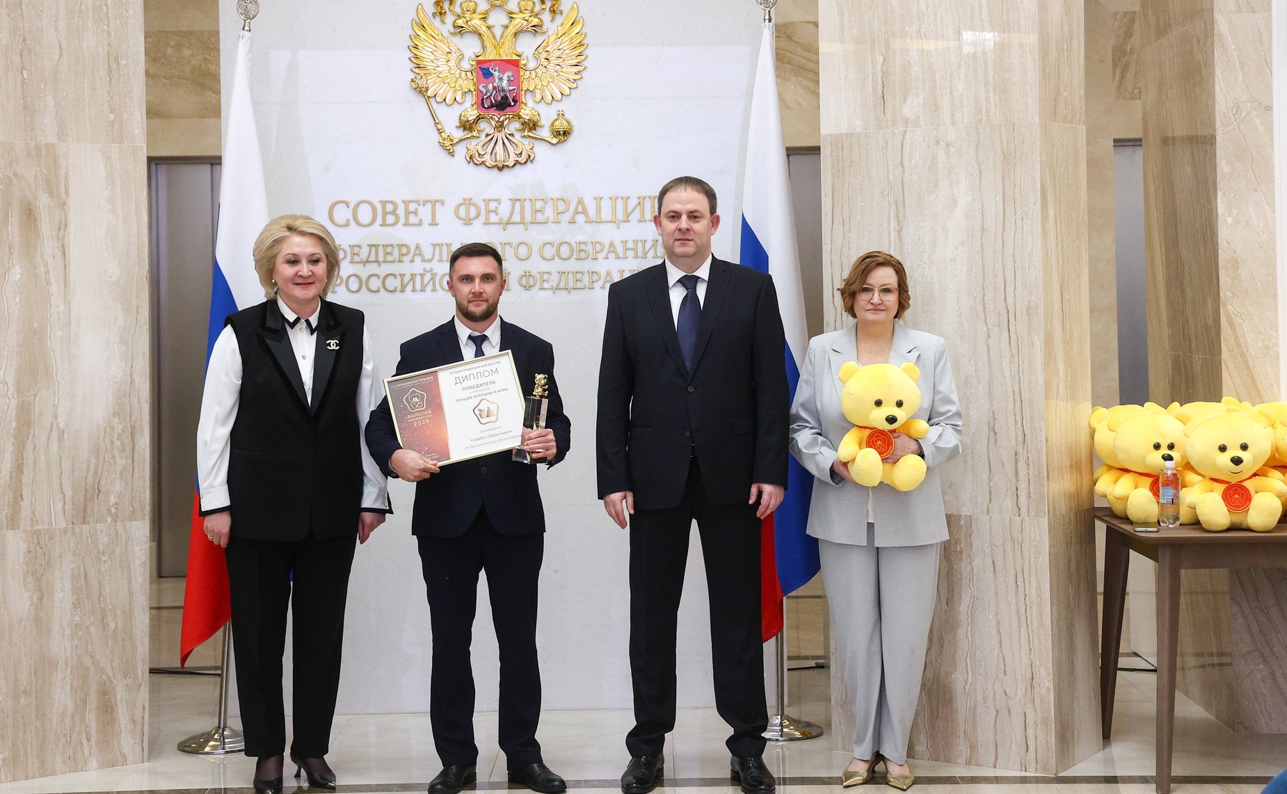 Торжественная церемония награждения победителей Национальной премии в сфере товаров и услуг для детей «Золотой медвежонок»