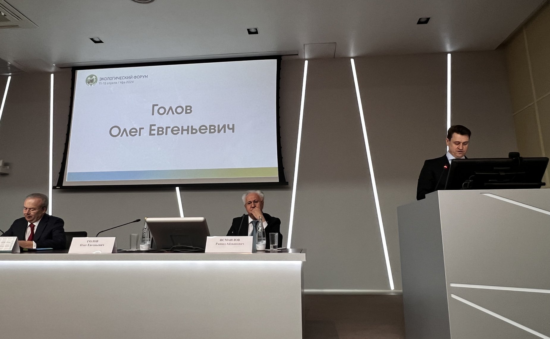 Олег Голов принял участие в Экологическом форуме и специализированной выставке «Экология и технологии»