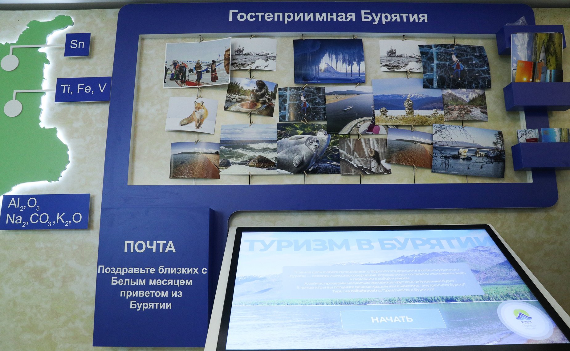 Председатель СФ Валентина Матвиенко осмотрела выставку, на которой представлены ключевые тенденции развития экономики Республики Бурятия и приоритетные инвестиционные проекты в сфере вертолетостроения, в агропромышленном комплексе, медицине