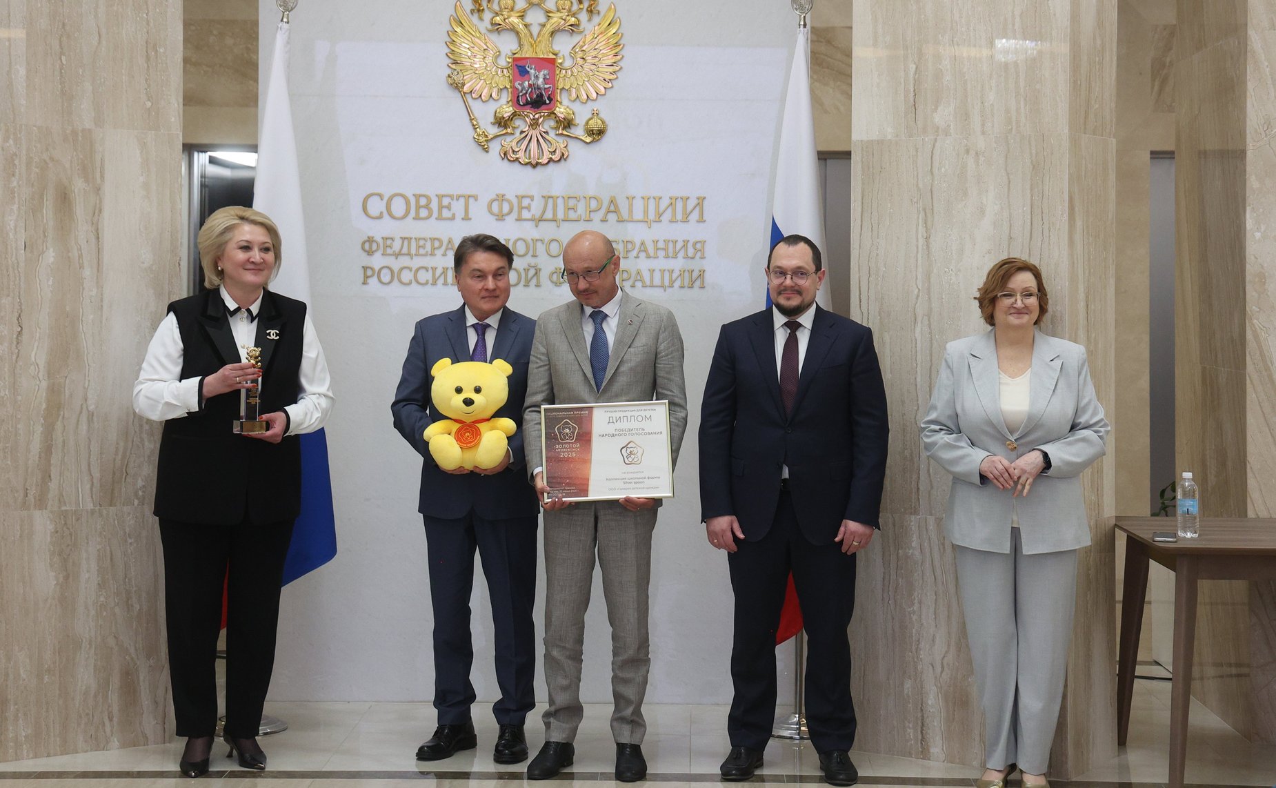 Торжественная церемония награждения победителей Национальной премии в сфере товаров и услуг для детей «Золотой медвежонок»