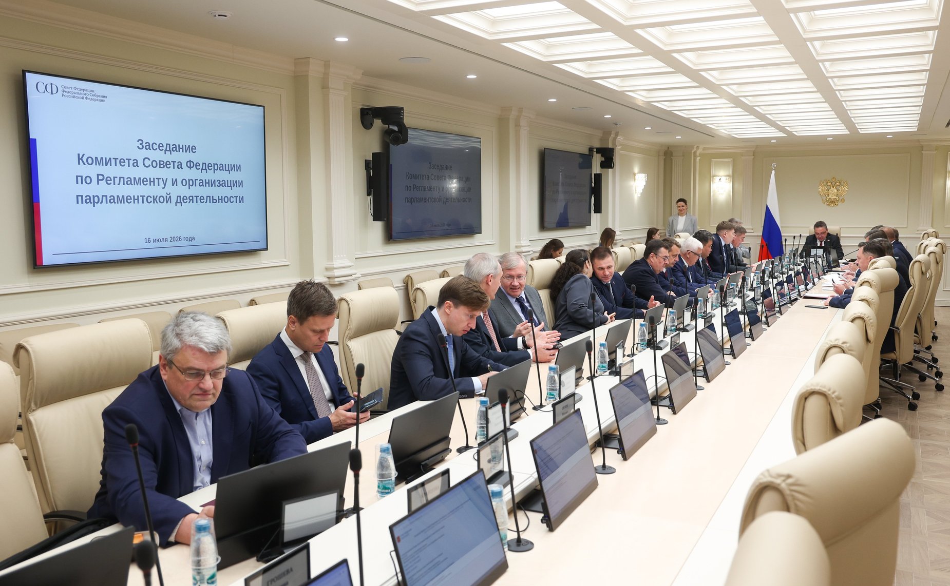 Заседание Комитета Совета Федерации по Регламенту и организации парламентской деятельности
