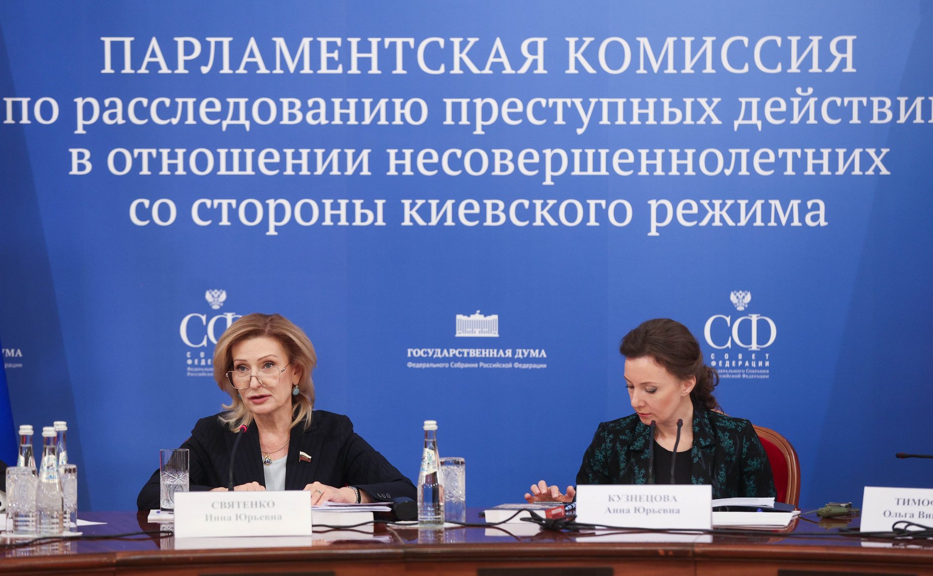 Заседание парламентской комиссии по расследованию преступных действий в отношении несовершеннолетних со стороны киевского режима