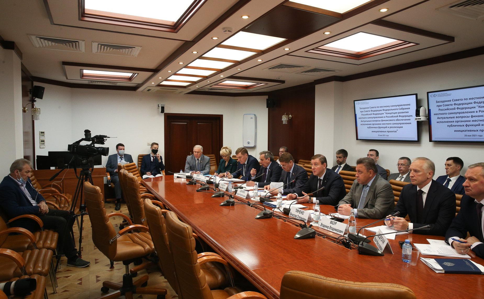 Заседание Совета по местному самоуправлению при Совете Федерации