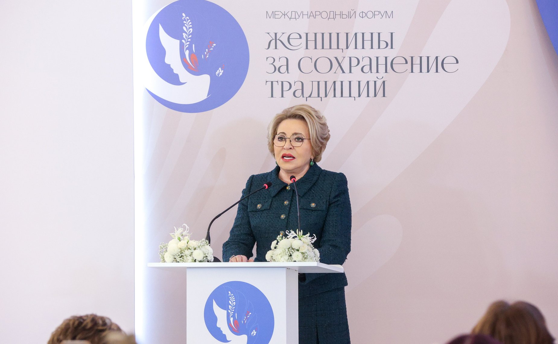 Валентина Матвиенко