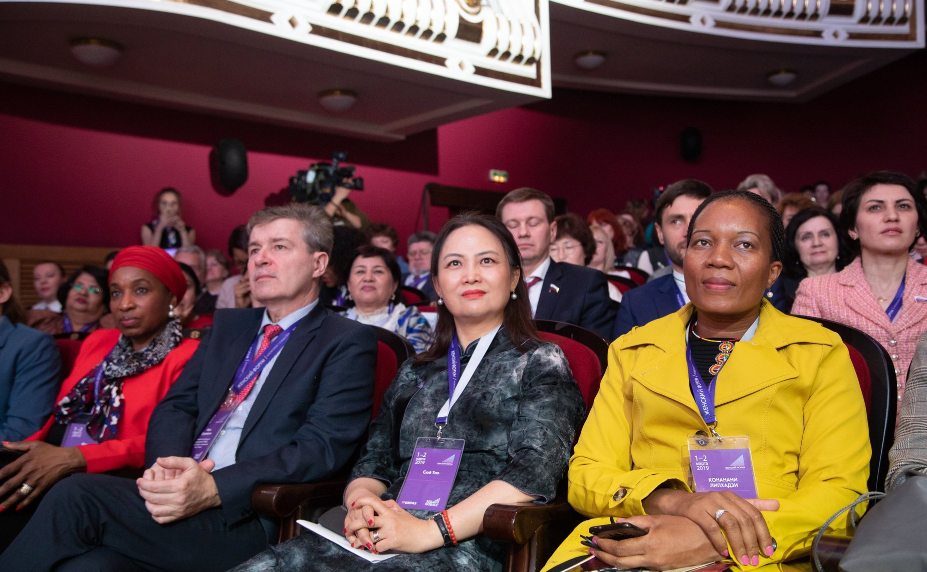 Международный форум «Роль женщин в развитии промышленных регионов»