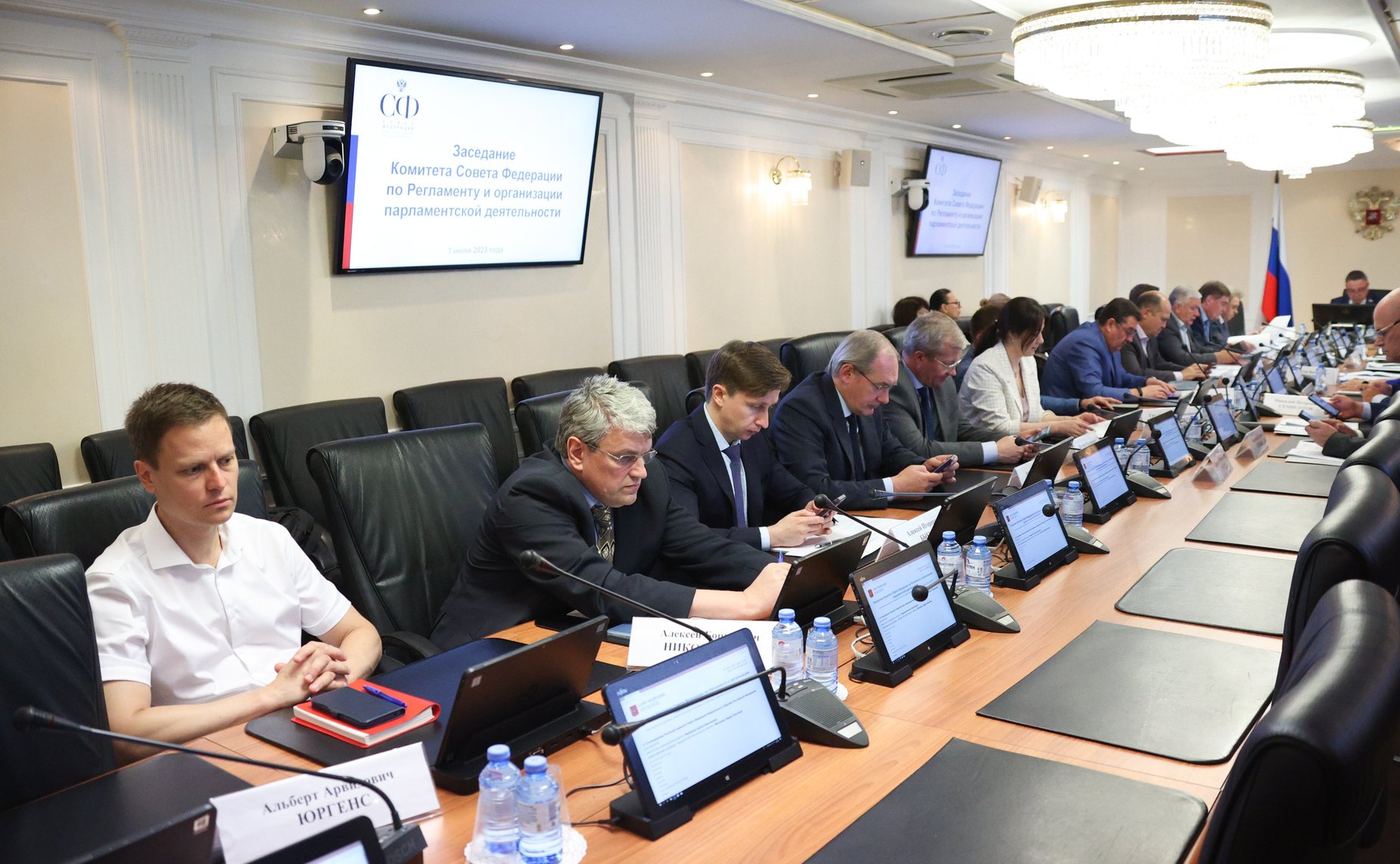 Заседание Комитета СФ по Регламенту и организации парламентской деятельности