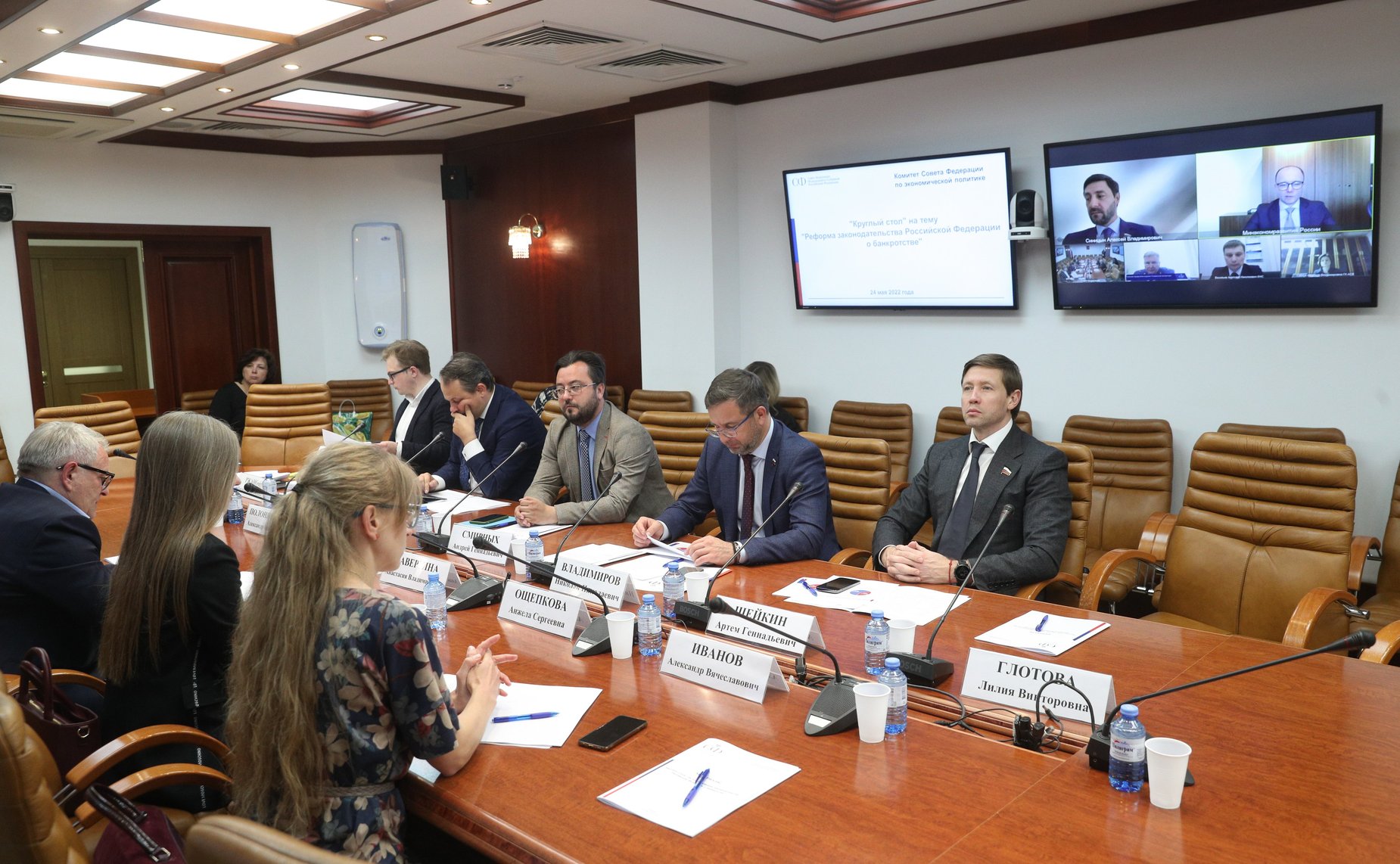 «Круглый стол» на тему «Реформа законодательства РФ о банкротстве»