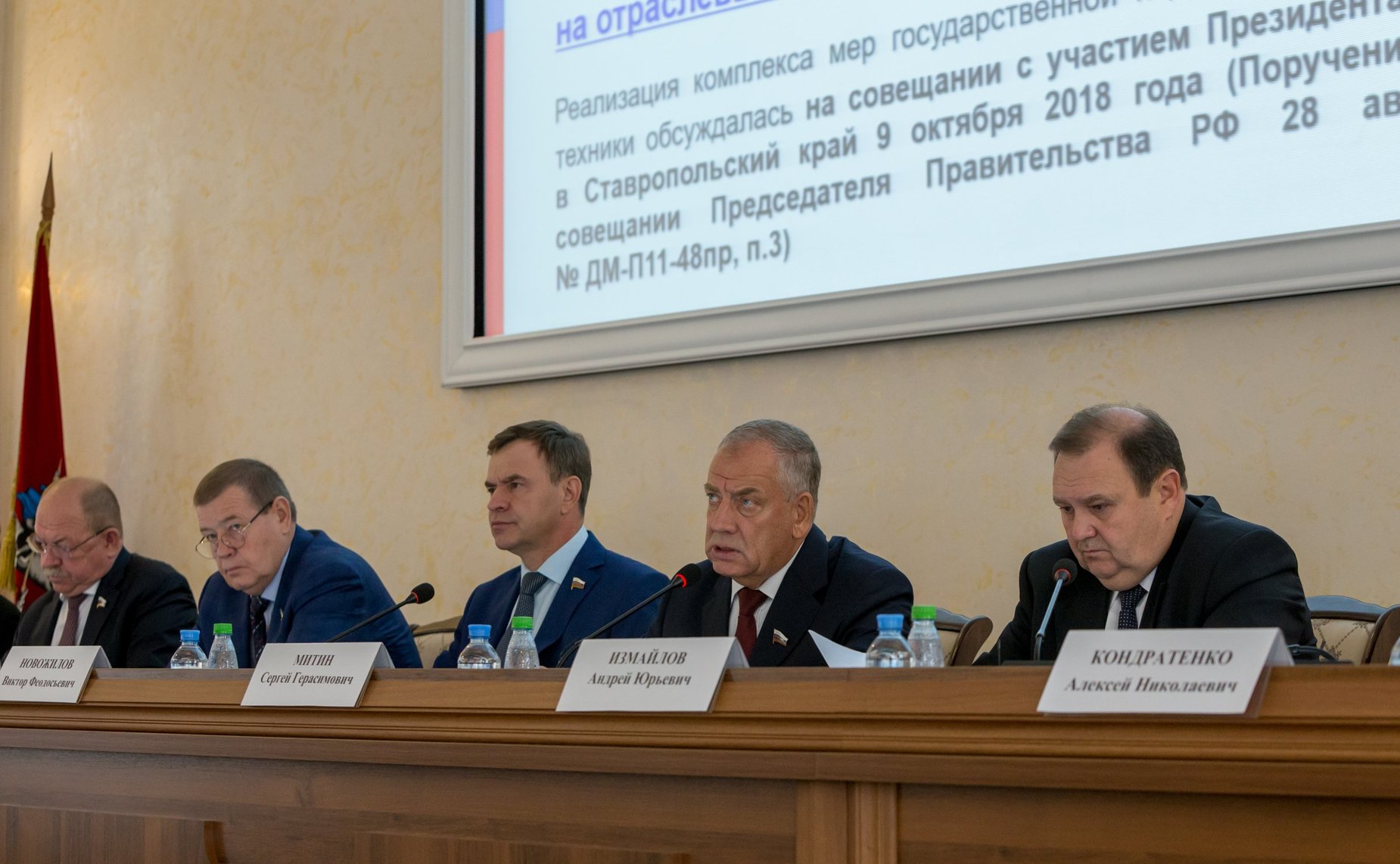 Выездное совещание Комитета СФ по аграрно-продовольственной политике и природопользованию