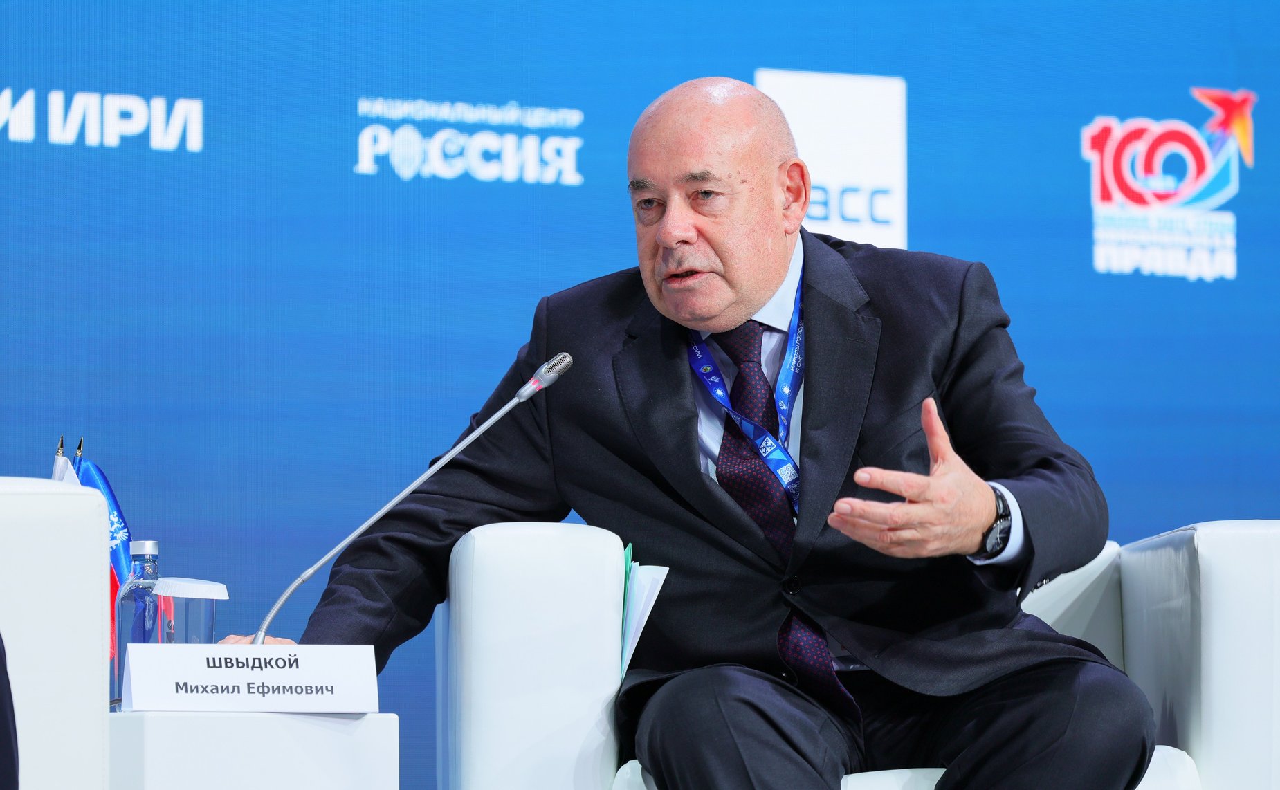 Пленарное заседании первого Международного фестиваля «Народы России и СНГ»