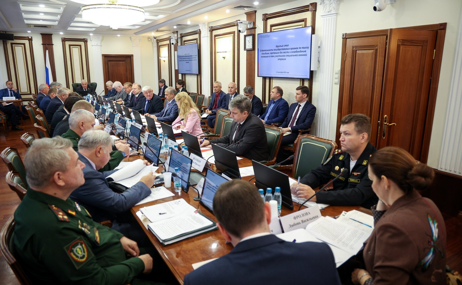 Круглый стол Комитета СФ по обороне и безопасности совместно с Комитетом СФ по социальной политике на тему «О деятельности государственных органов по поиску погибших, пропавших без вести и освобождению попавших в плен участников СВО»