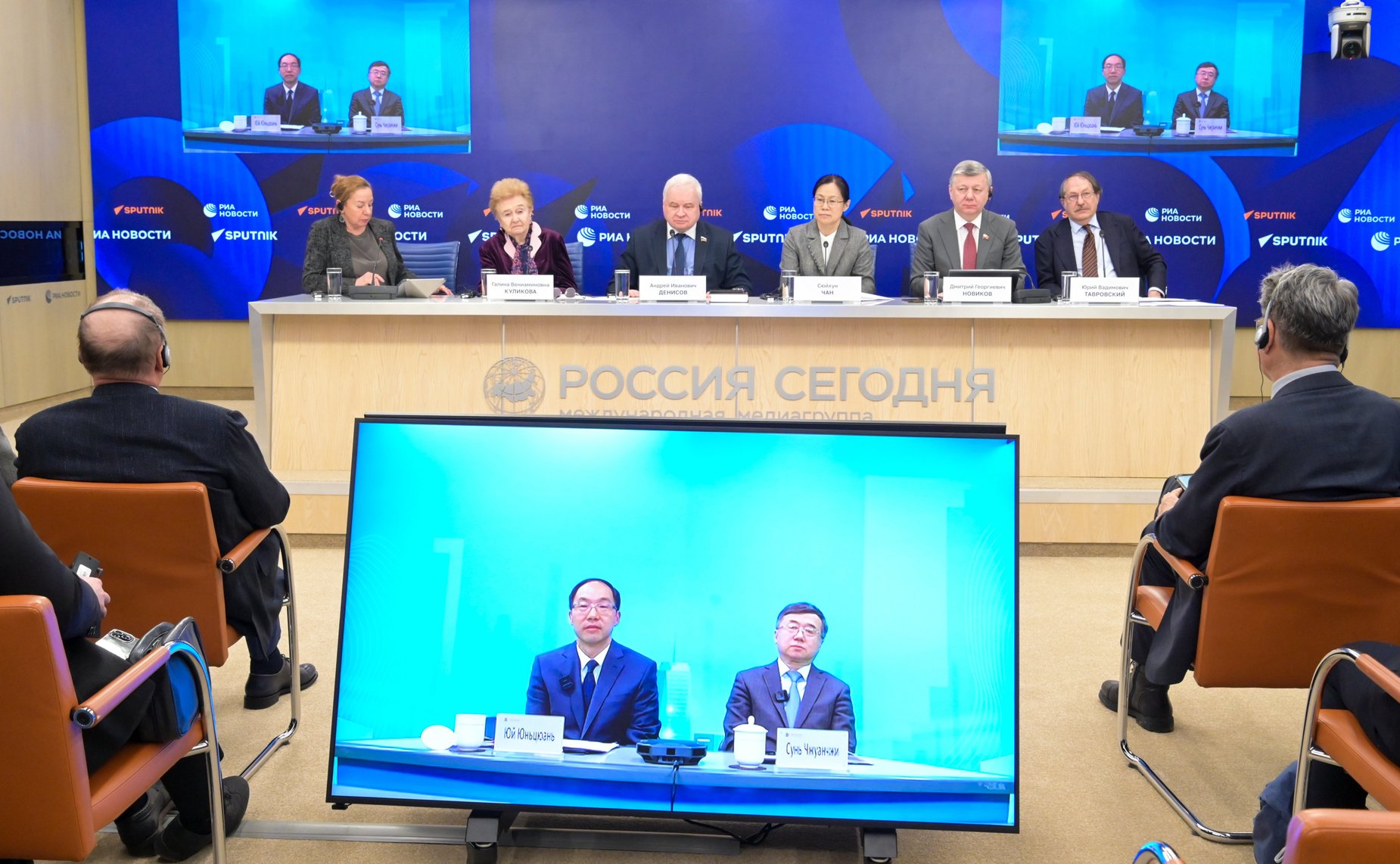 Видеомост Москва — Пекин: «Якорь стабильности и крылья развития: новая архитектоника глобального управления глазами экспертов из Китая и России»