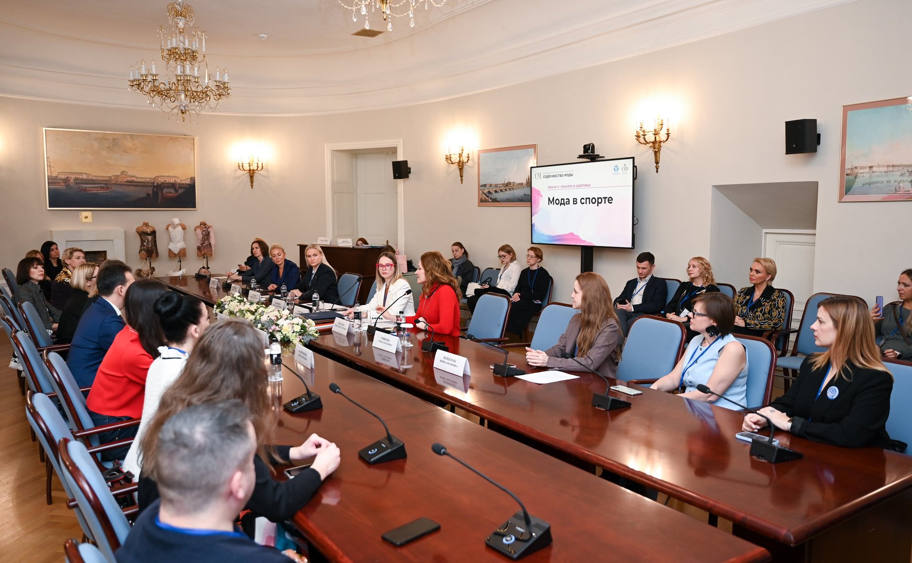 «Мода в спорте». IV Международный форум «Содружество моды»