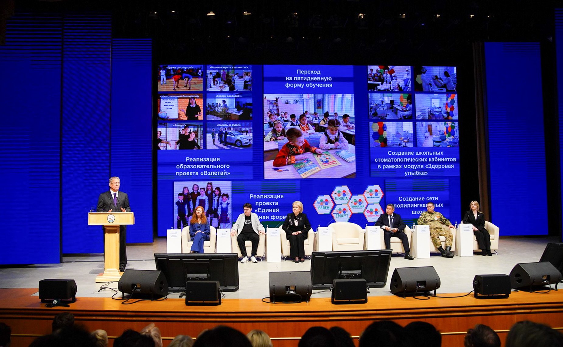 Председатель Комитета Совета Федерации по науке, образованию и культуре Лилия Гумерова приняла участие в VIII Форуме школьного образования «Взлетай!»