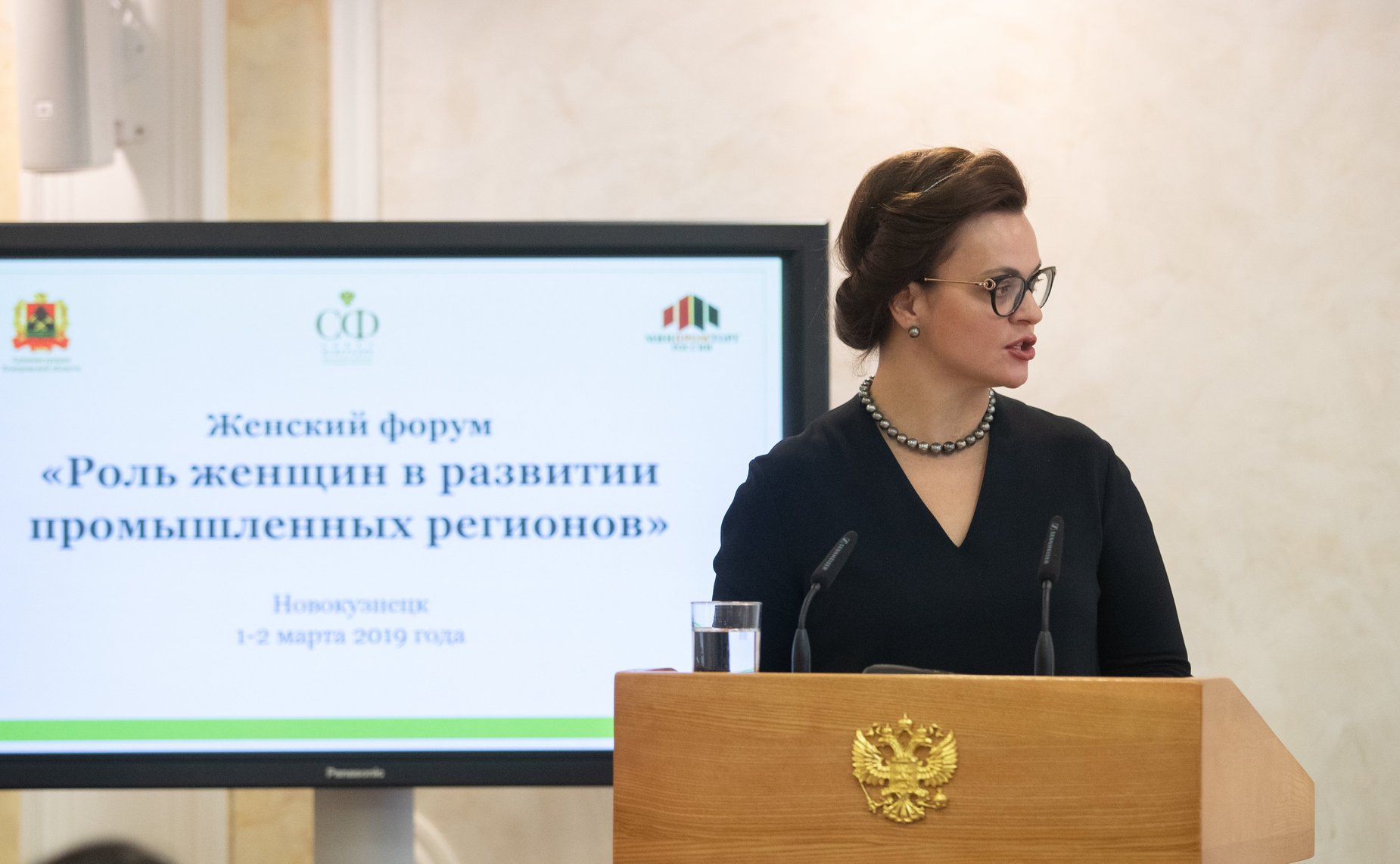 Первое заседание Совета Евразийского женского форума