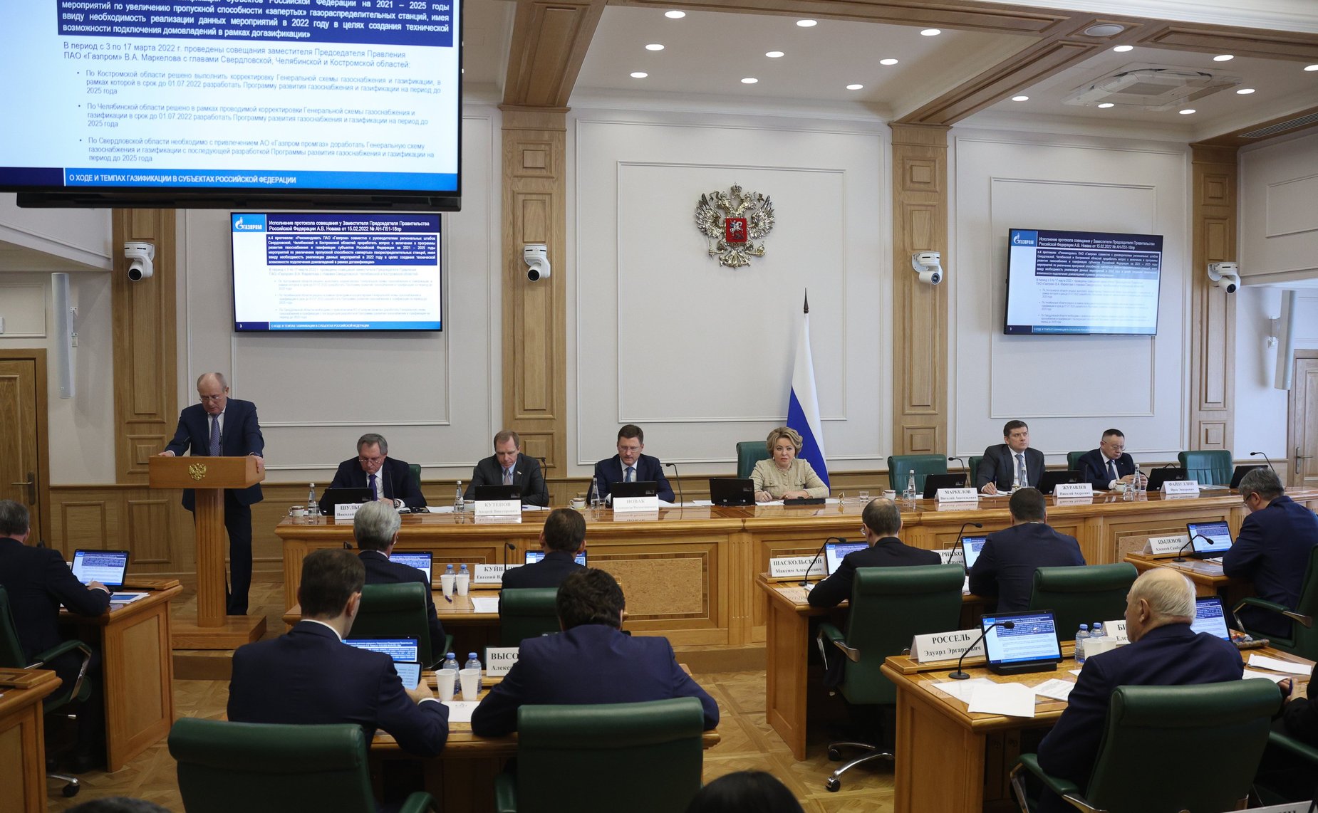 Заседание Совета по вопросам газификации субъектов Российской Федерации при СФ