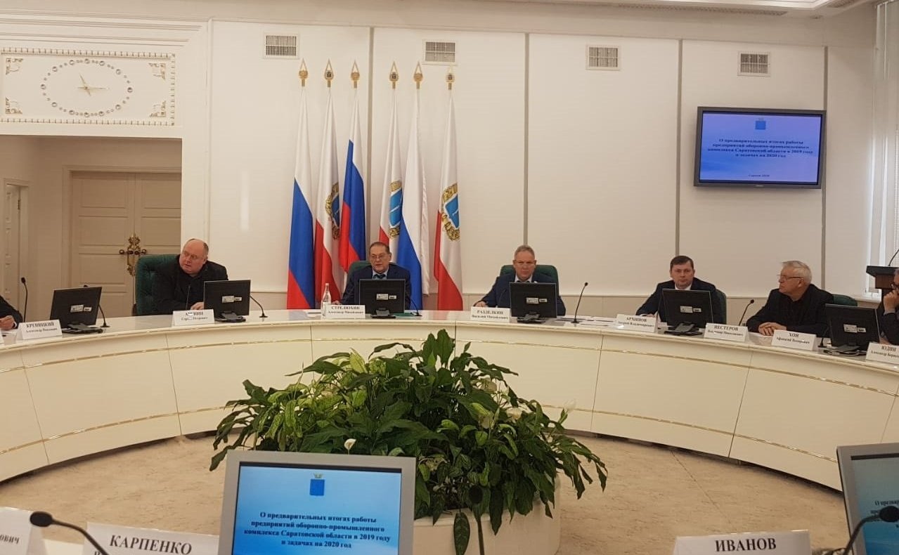 Сергей Аренин принял участие в совещании с руководителями предприятий оборонно-промышленного комплекса Саратовской области