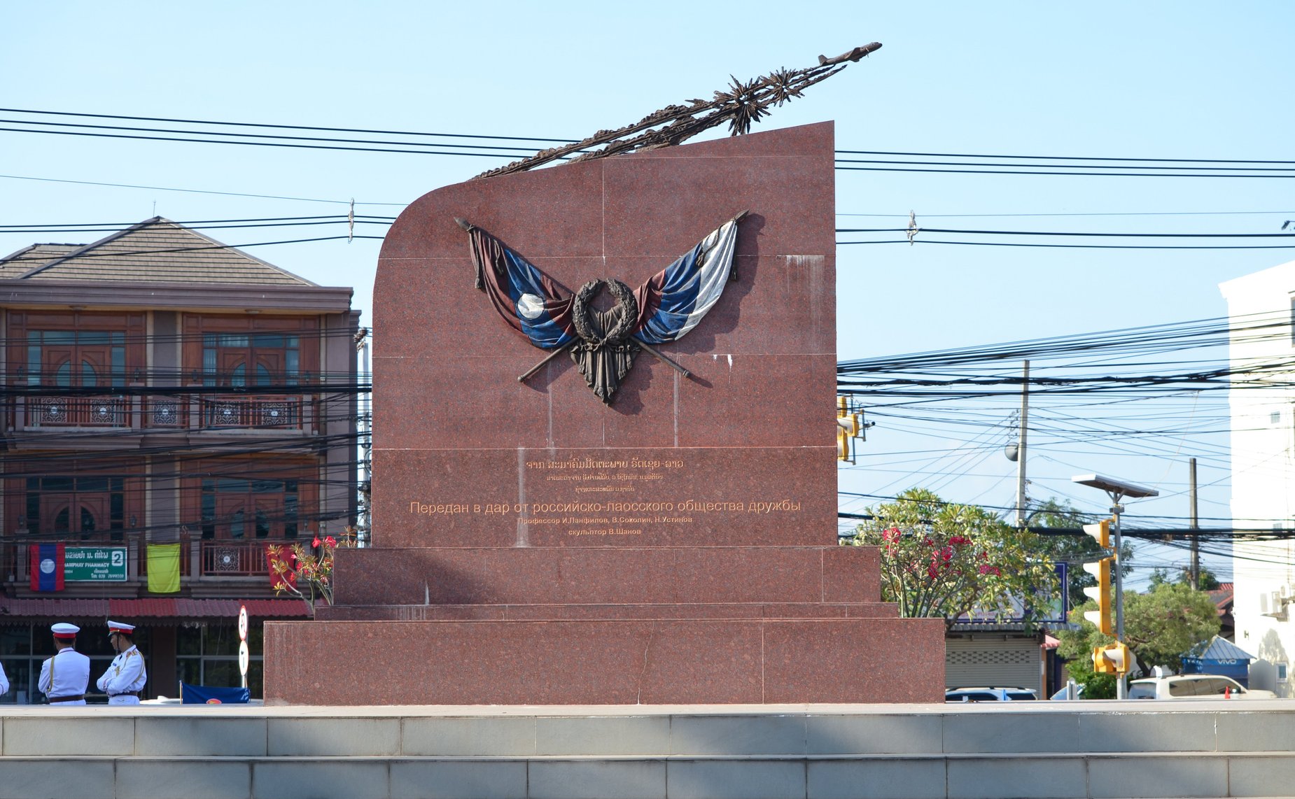 Российские парламентарии возложили цветы к памятнику советским летчикам транспортной авиации во Вьентьяне, участвовавшим в боевых действиях в Индокитае в годы американской агрессии с 1960 по 1973 годы
