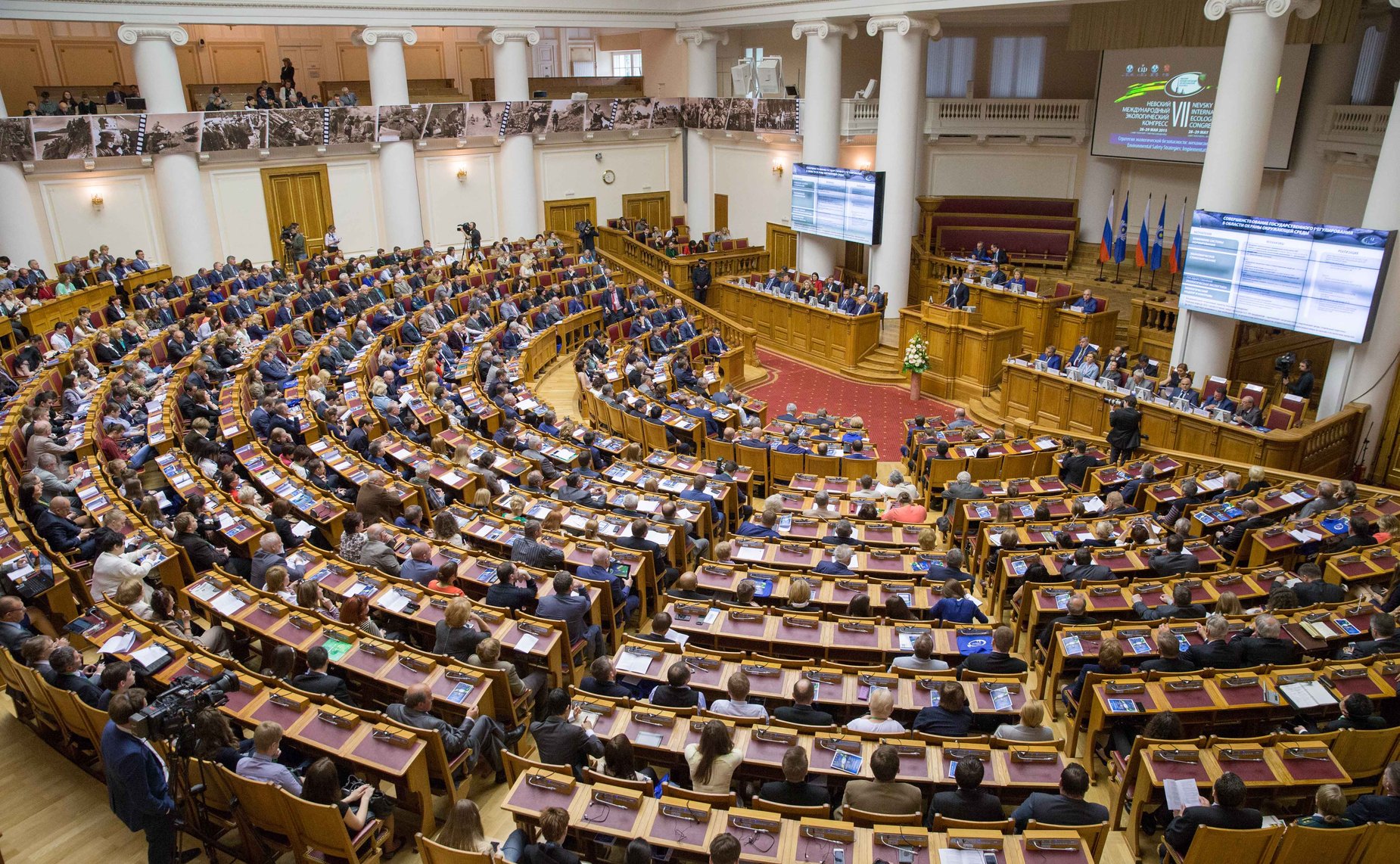 Пленарное заседание VII Невского международного экологического форума. Зал