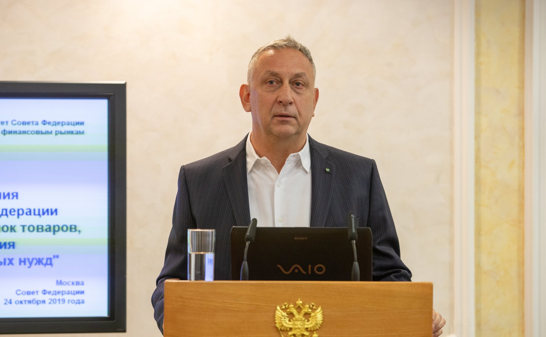 Парламентские слушания Комитета СФ по бюджету и финансовым рынкам на тему «Вопросы совершенствования законодательства РФ о контрактной системе в сфере закупок товаров, работ, услуг для обеспечения государственных и муниципальных нужд»