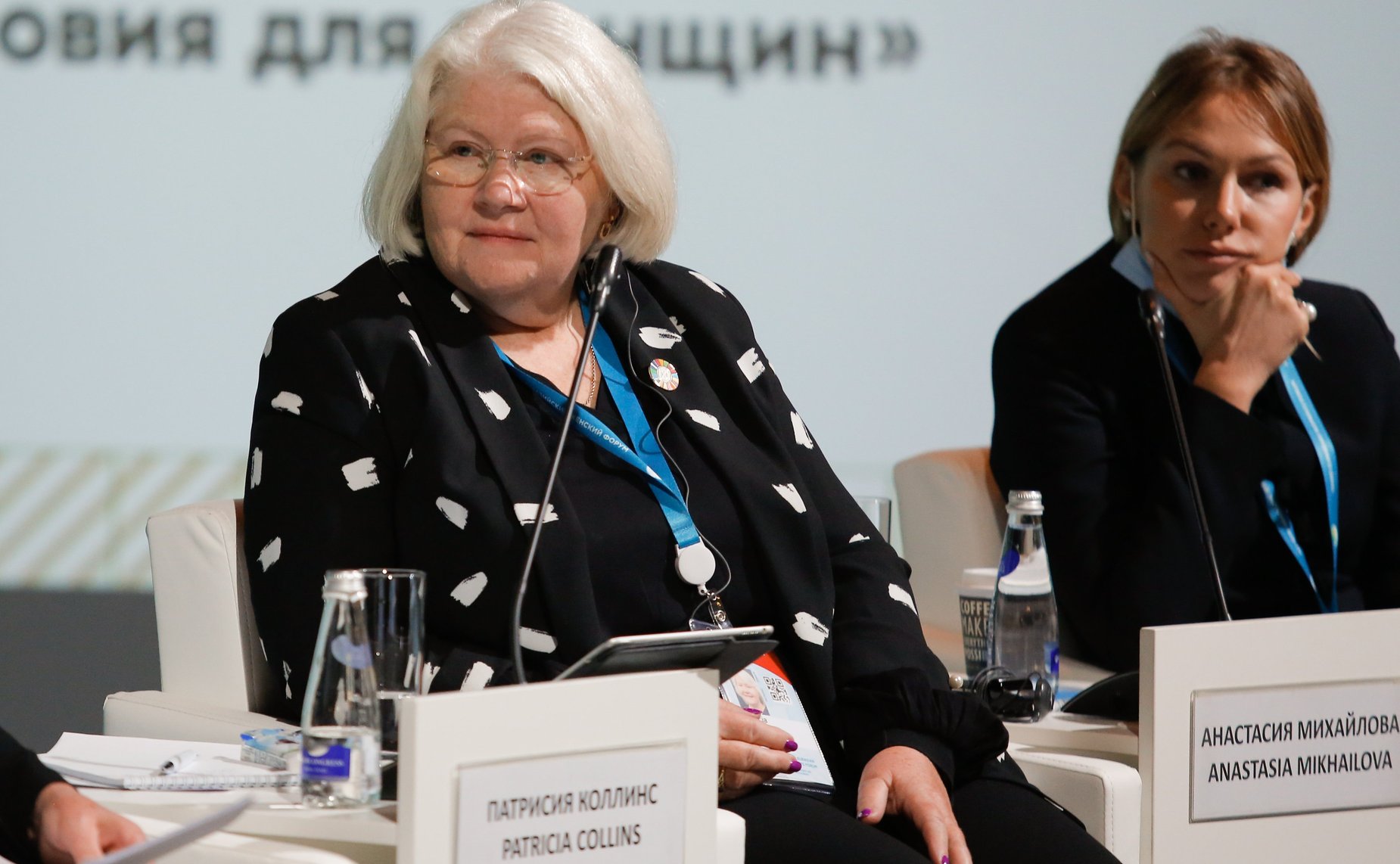 Тематическая сессия «Тенденции развития сельских территорий. Инфраструктура и условия для женщин»