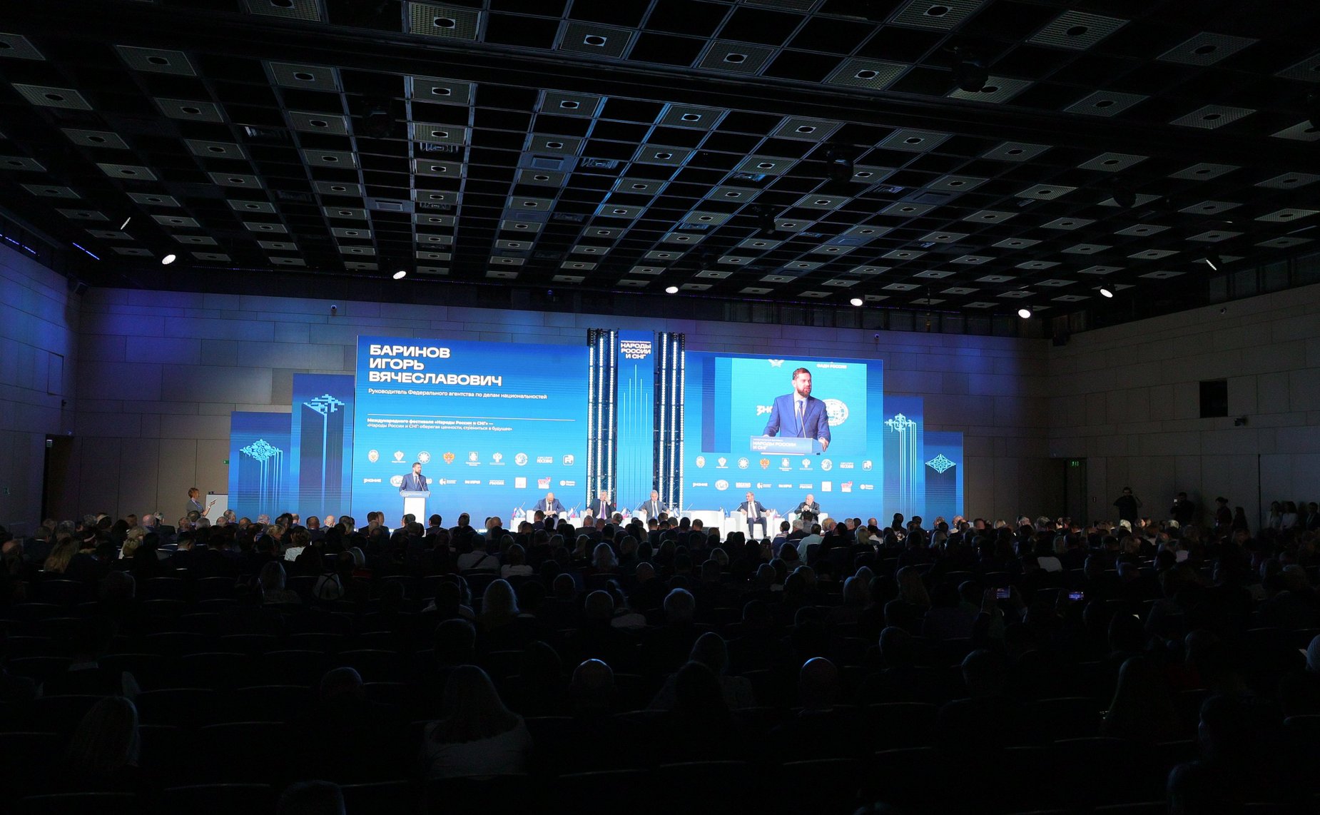 Пленарное заседании первого Международного фестиваля «Народы России и СНГ»