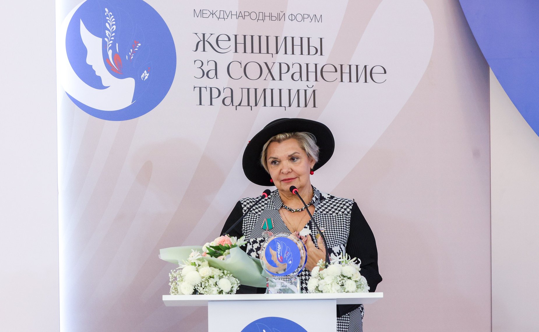 Пленарное заседание международного форума «Женщины за сохранение традиций»