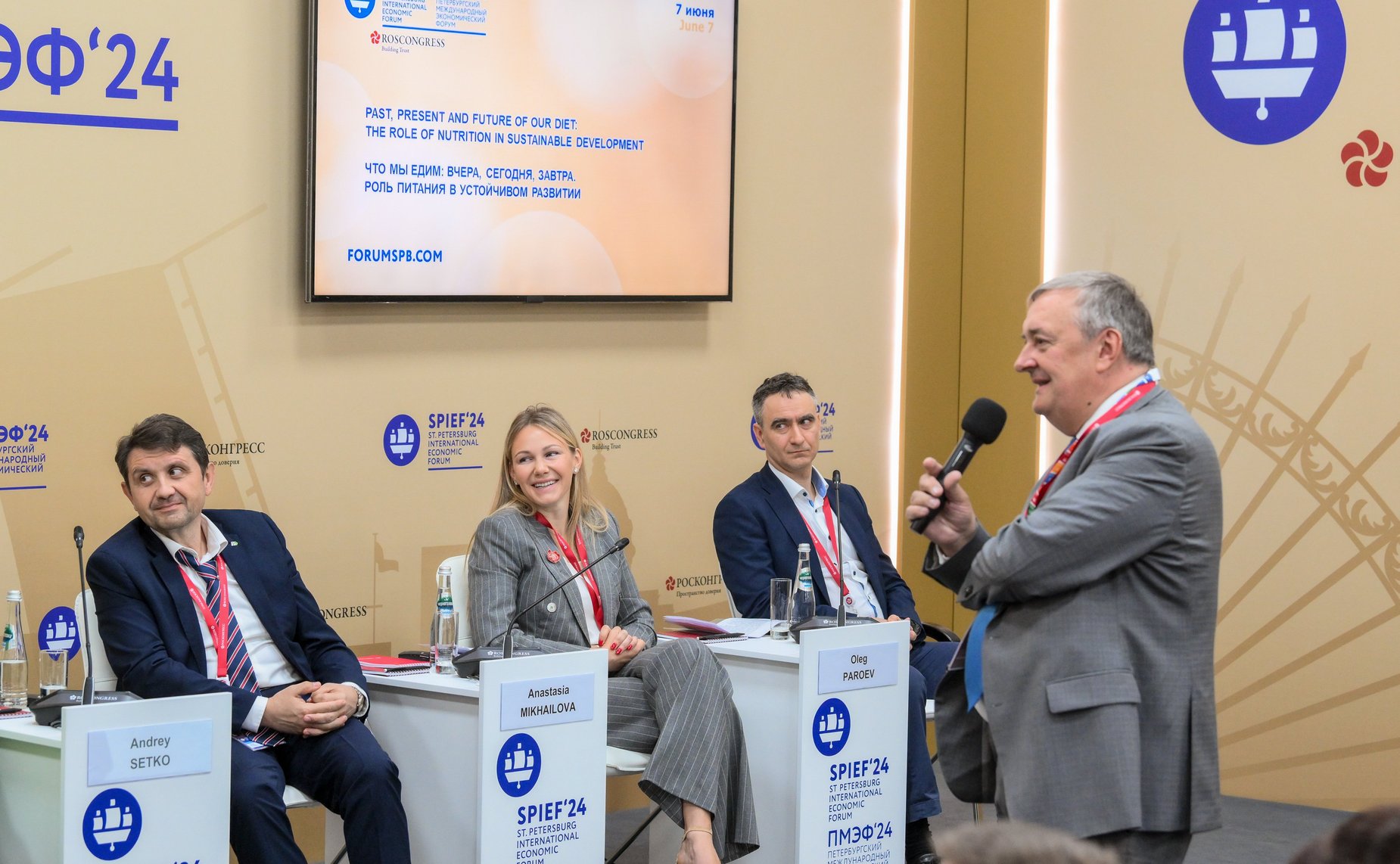 XXVII Петербургский международный экономический форум (ПМЭФ’24). «Что мы едим: вчера, сегодня, завтра. Роль питания в устойчивом развитии» (Фото Фонд Росконгресс)