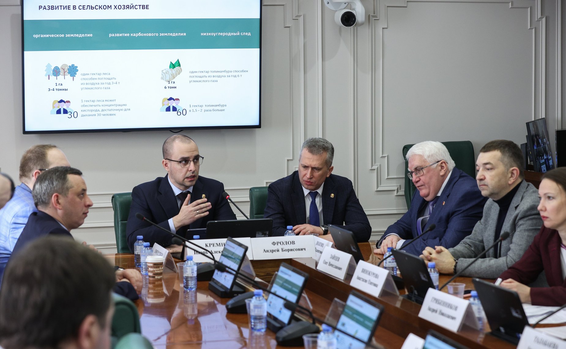 Расширенное заседание Комитета СФ по аграрно-продовольственной политике и природопользованию