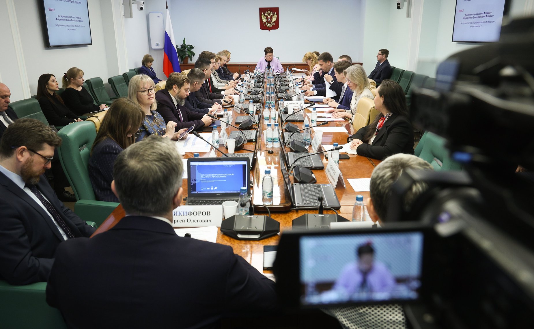 Расширенное заседание Комитета Совета Федерации по социальной политике (в рамках Дней Пермского края в Совете Федерации)