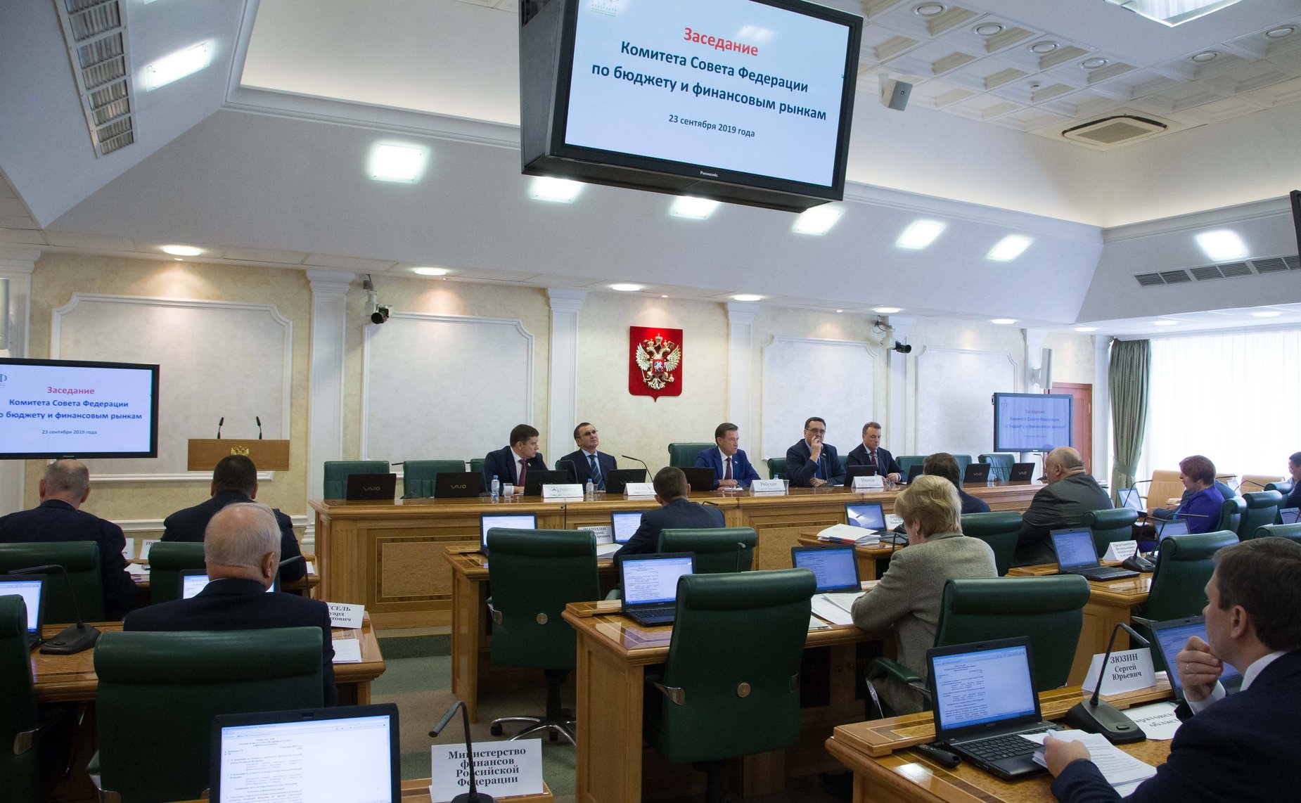 Заседание Комитета СФ по бюджету и финансовым рынкам