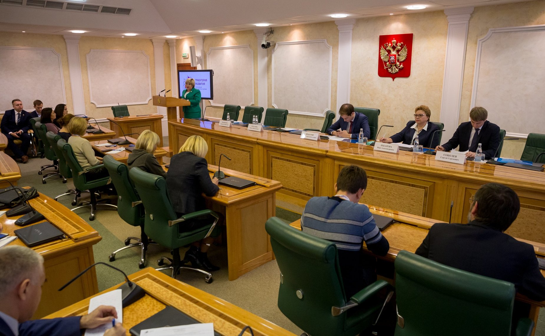 Пленарное заседание IV Всероссийского образовательно-кадрового форума «Траектория развития»