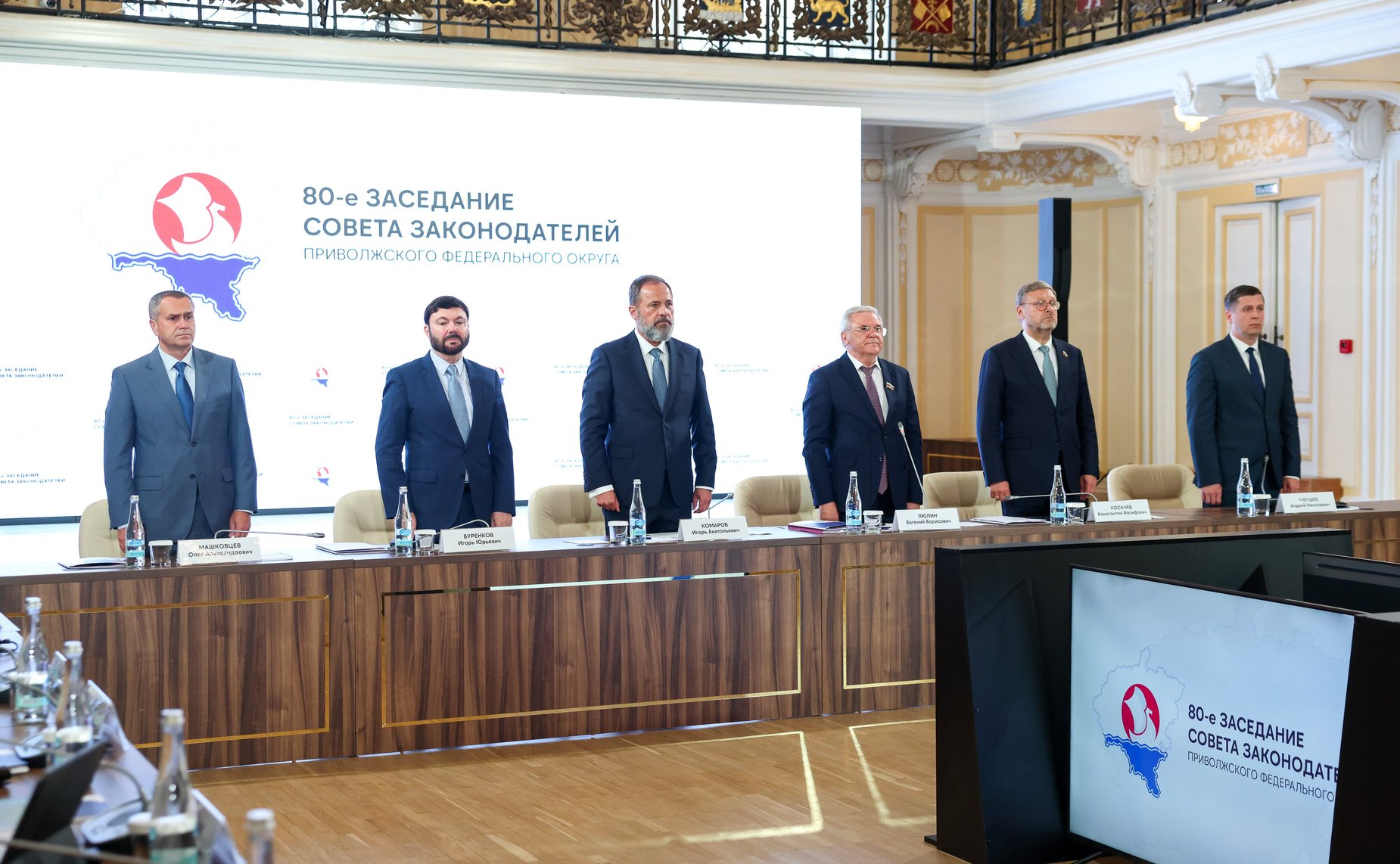 Константин Косачев принял участие в 80-м заседании Совета законодателей Приволжского федерального округа