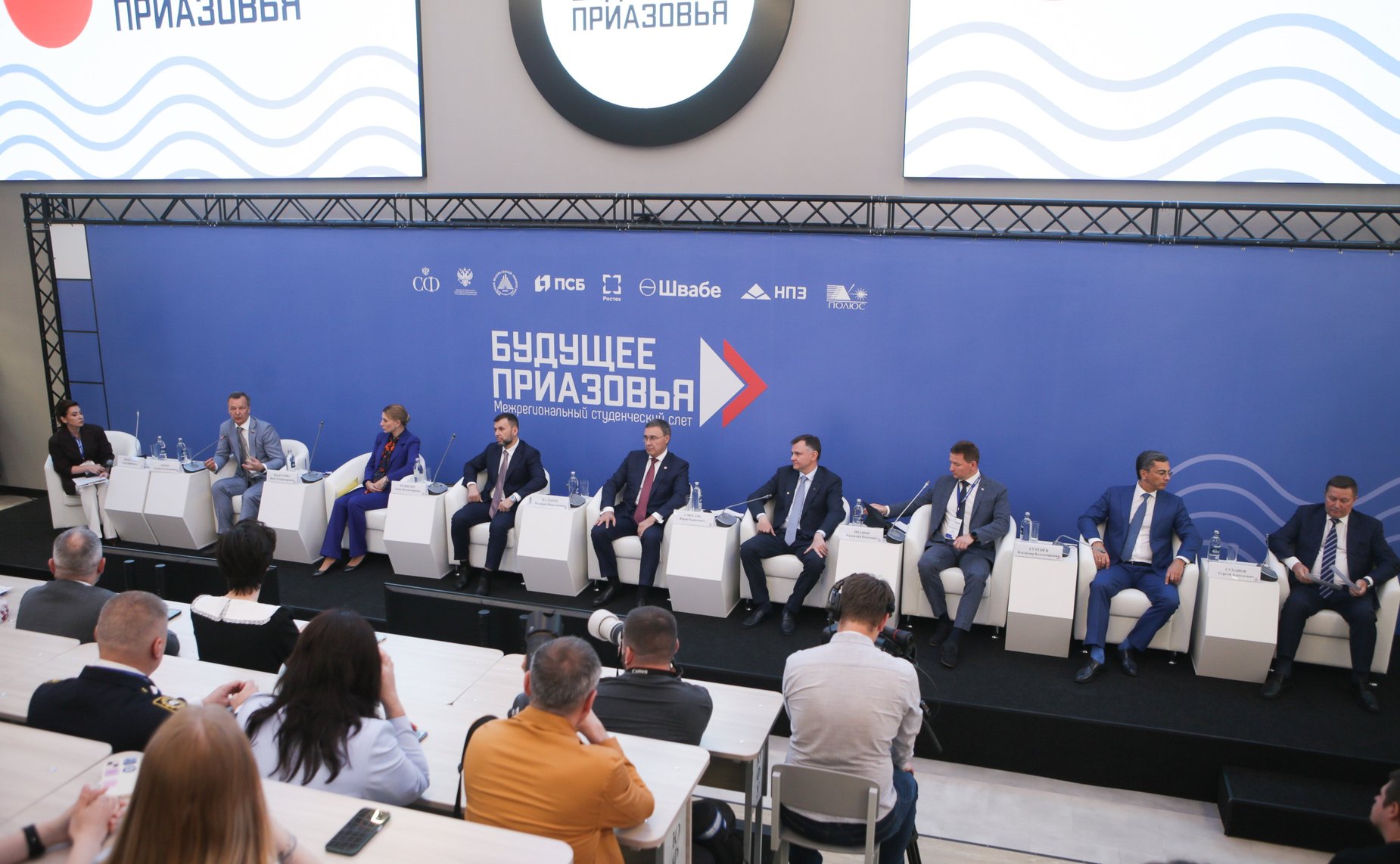 Участие первого заместителя Председателя Совета Федерации Андрея Яцкина в Межрегиональном студенческом слете «Будущее Приазовья»