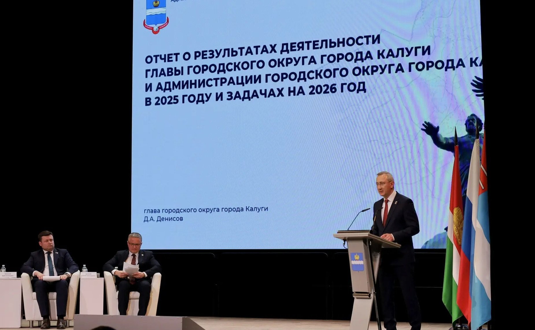 Александр Савин заслушал отчет главы города Калуги Дмитрия Денисова