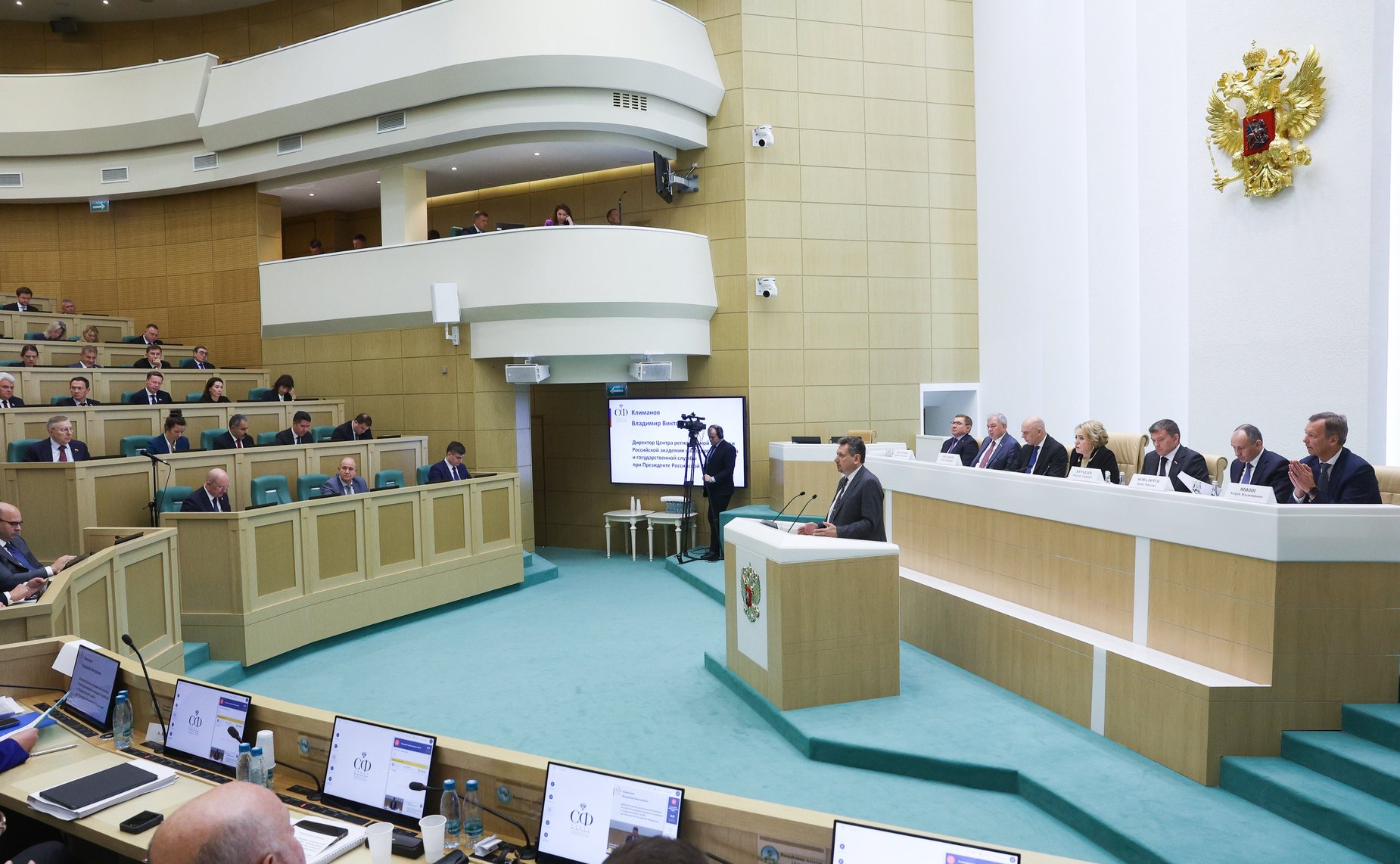 Парламентские слушания Комитета Совета Федерации по бюджету и финансовым рынкам «О параметрах проекта федерального бюджета на 2026 год и плановый период 2027 и 2028 годов»