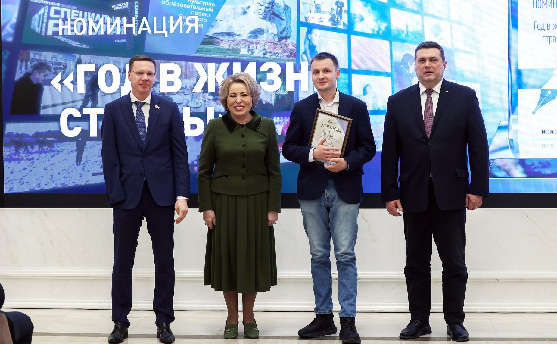 Валентина Матвиенко вручила награды победителям конкурса «Совет Федерации – палата регионов»