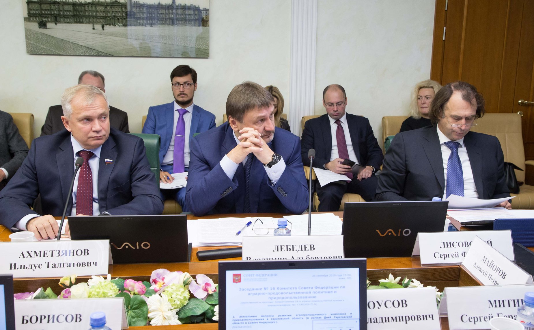 Расширенное заседание Комитета СФ по аграрно-продовольственной политике и природопользованию