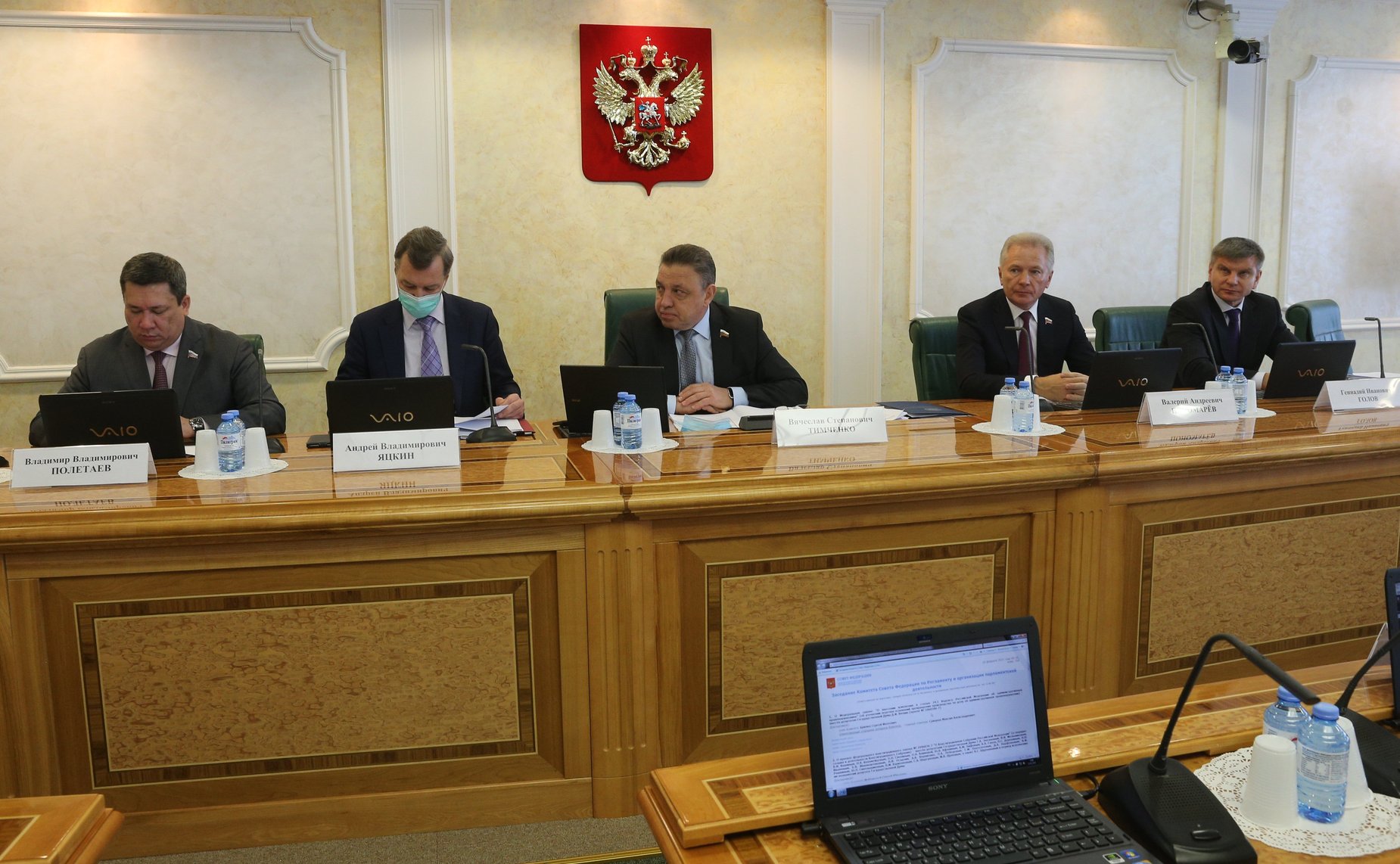 Заседание Комитета СФ по Регламенту и организации парламентской деятельности