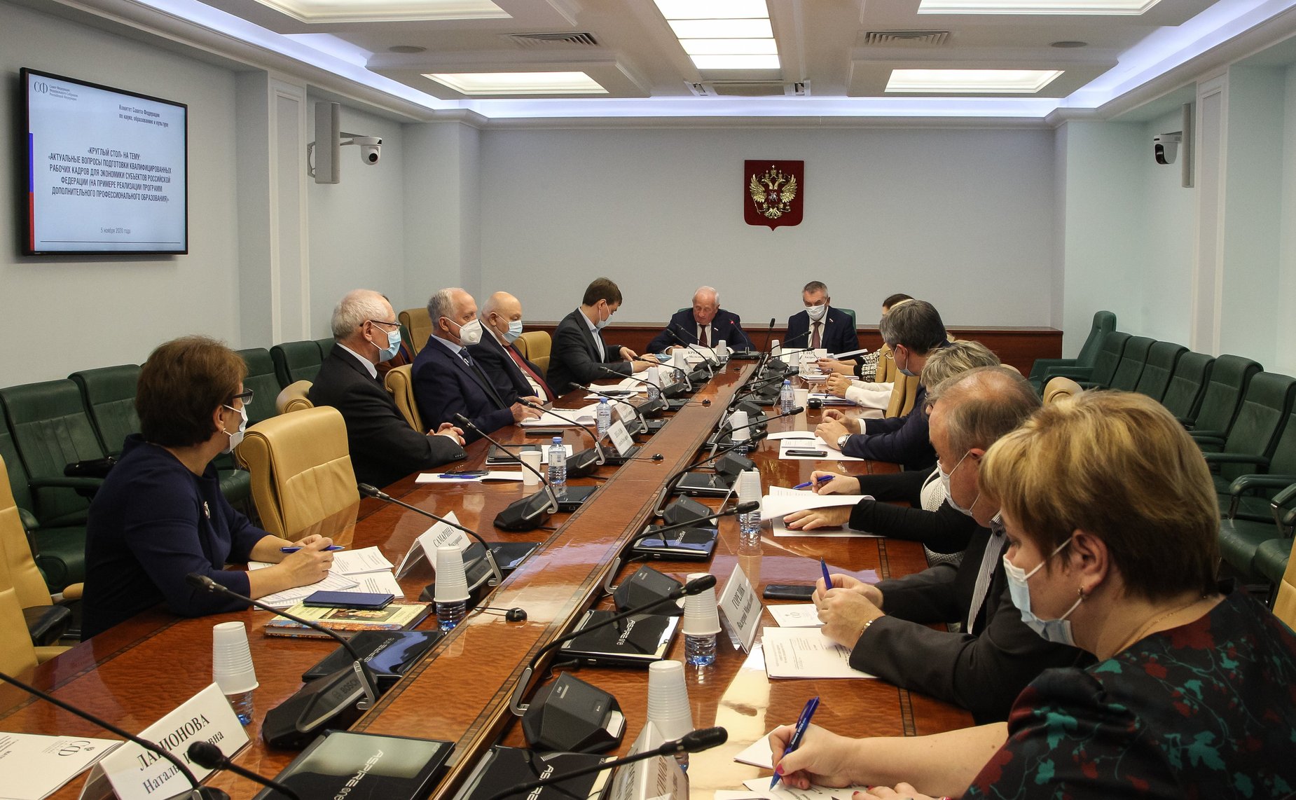 «Круглый стол» на тему «Актуальные вопросы подготовки квалифицированных рабочих кадров для экономики субъектов Российской Федерации»