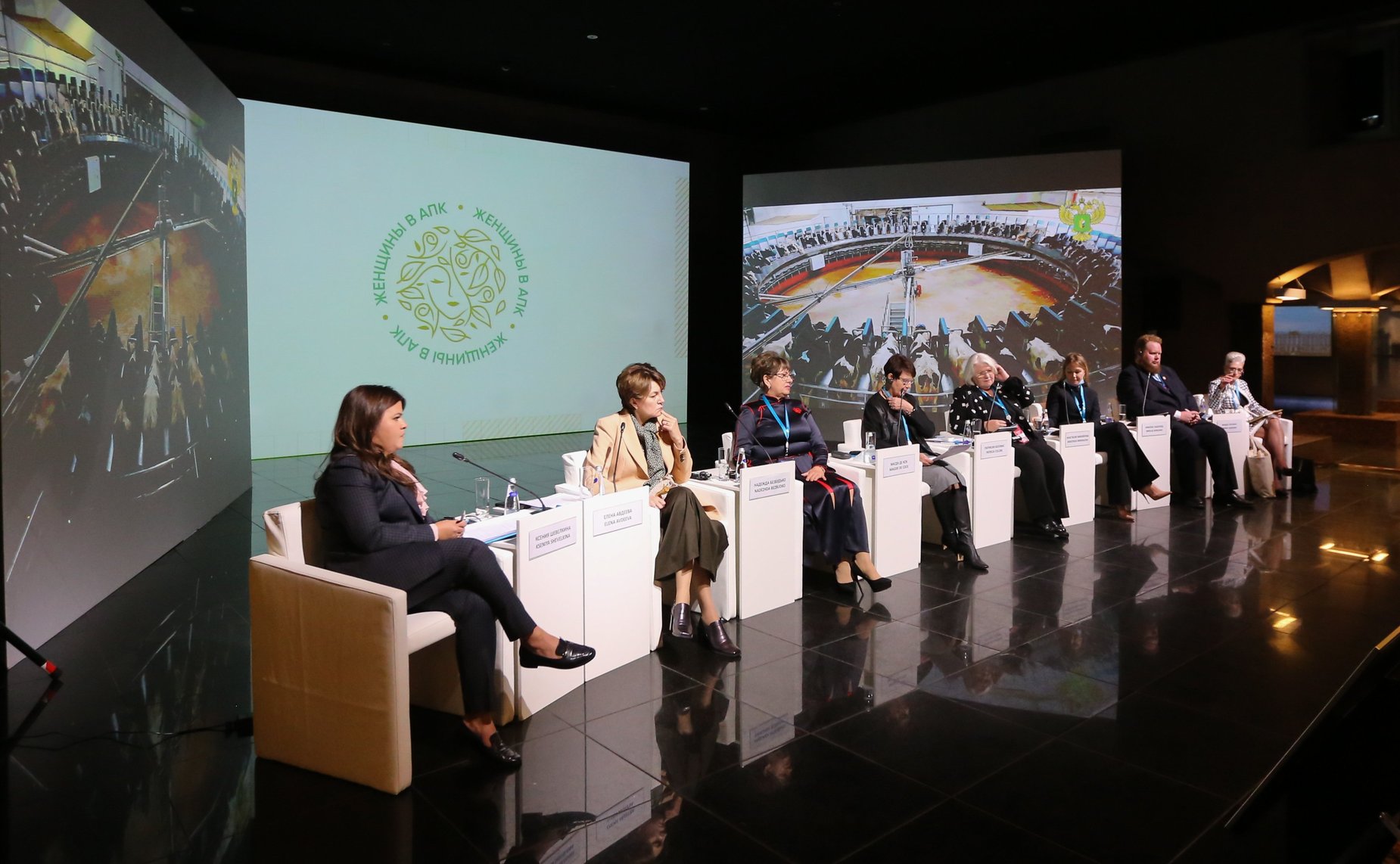 Тематическая сессия «Тенденции развития сельских территорий. Инфраструктура и условия для женщин»