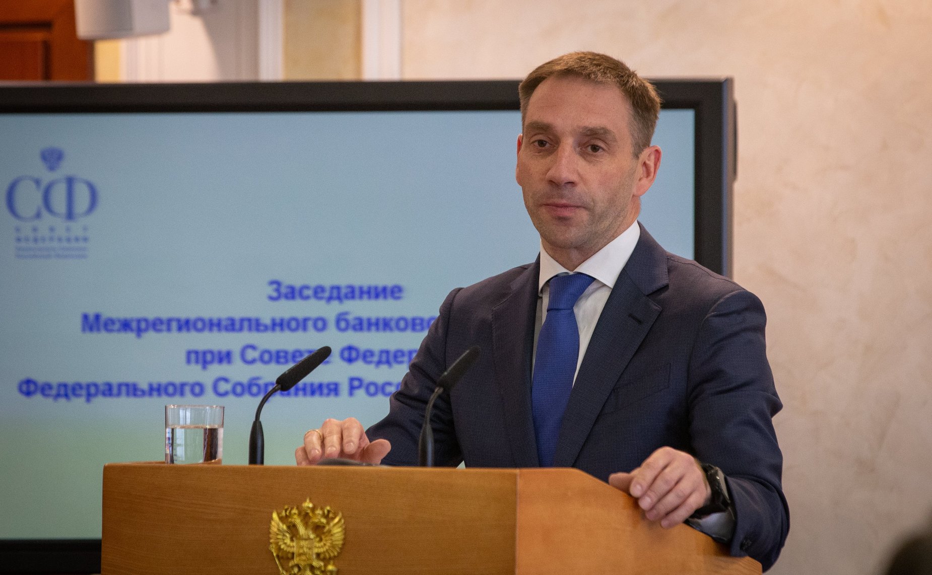 Заседание Межрегионального банковского совета